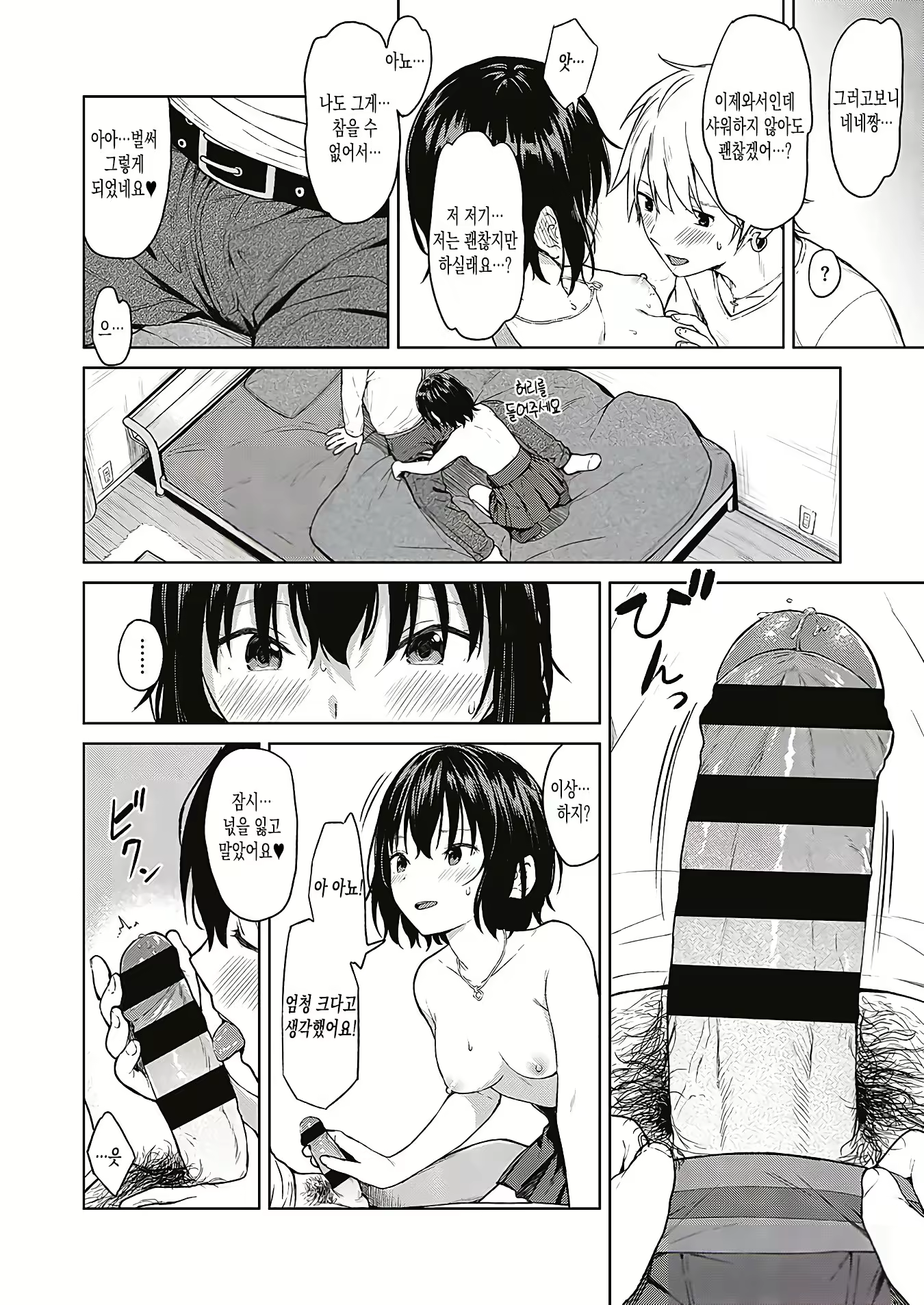 Content 1368525 - 12 페이지