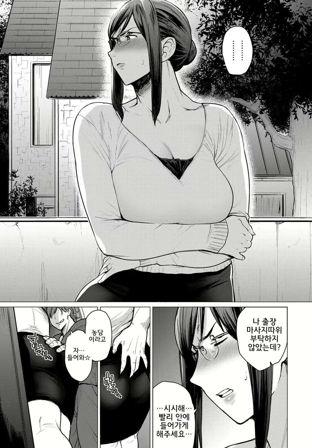 Content 1368550 - 3 페이지