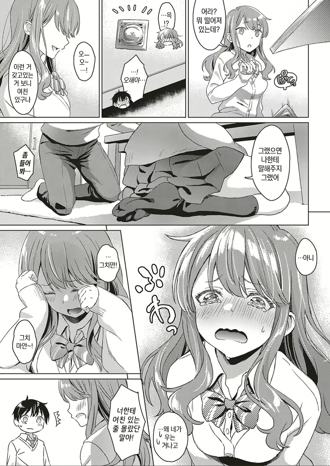 Content 1368561 - 5 페이지