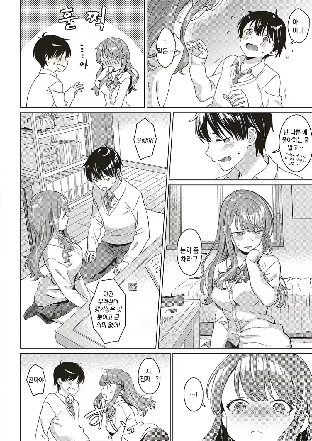 Content 1368561 - 6 페이지