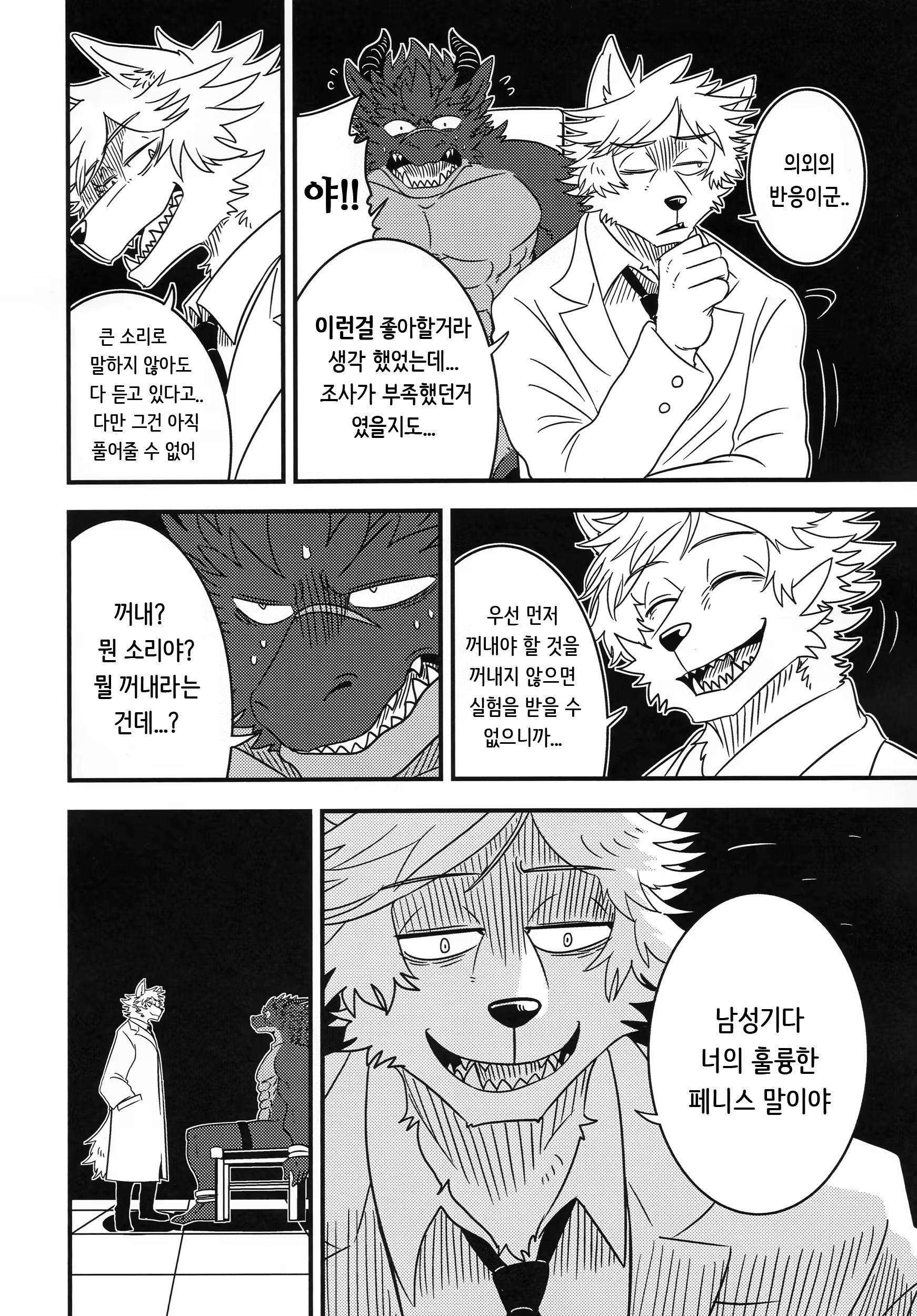 Content 1368578 - 7 페이지