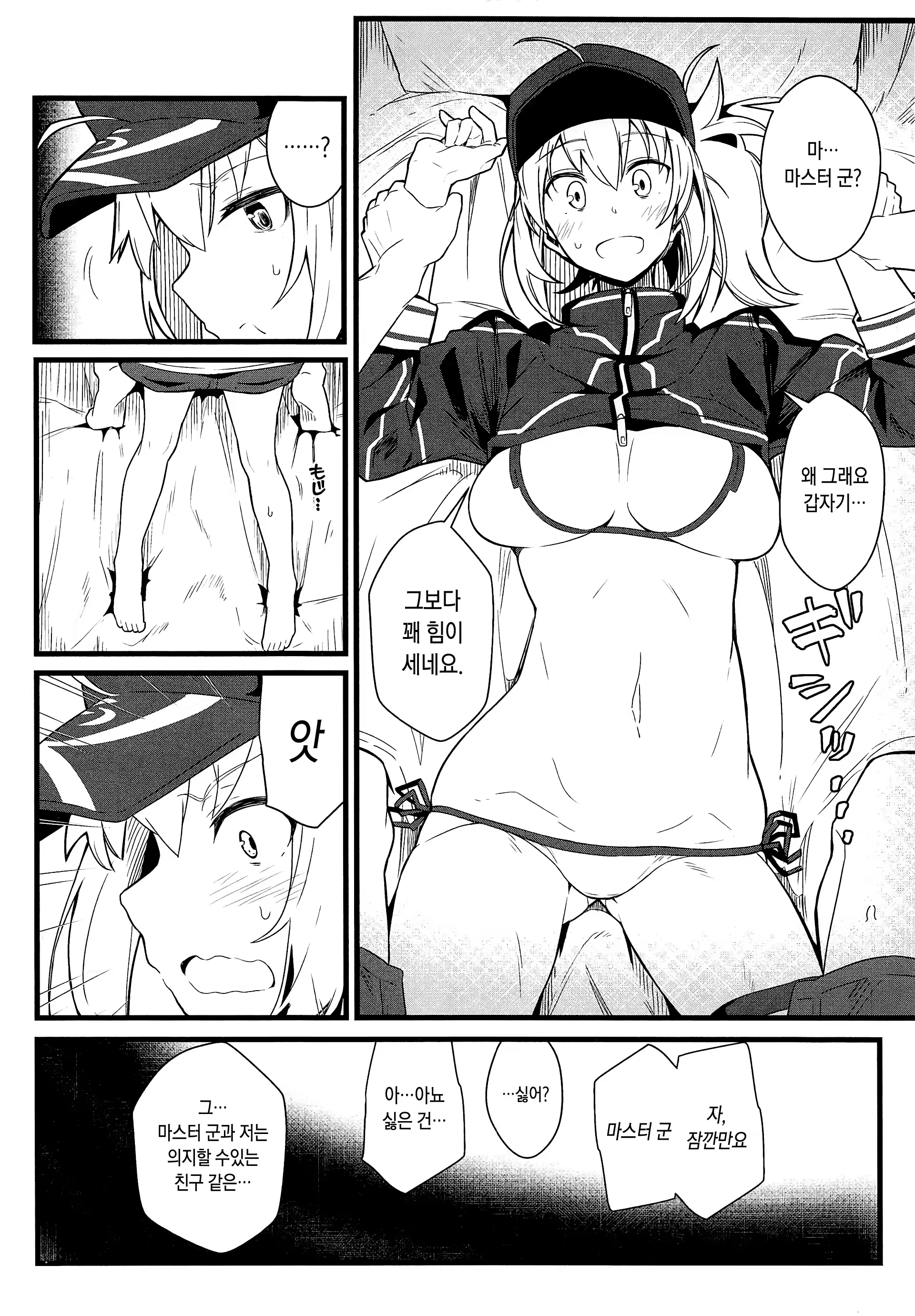 Content 1368712 - 7 페이지