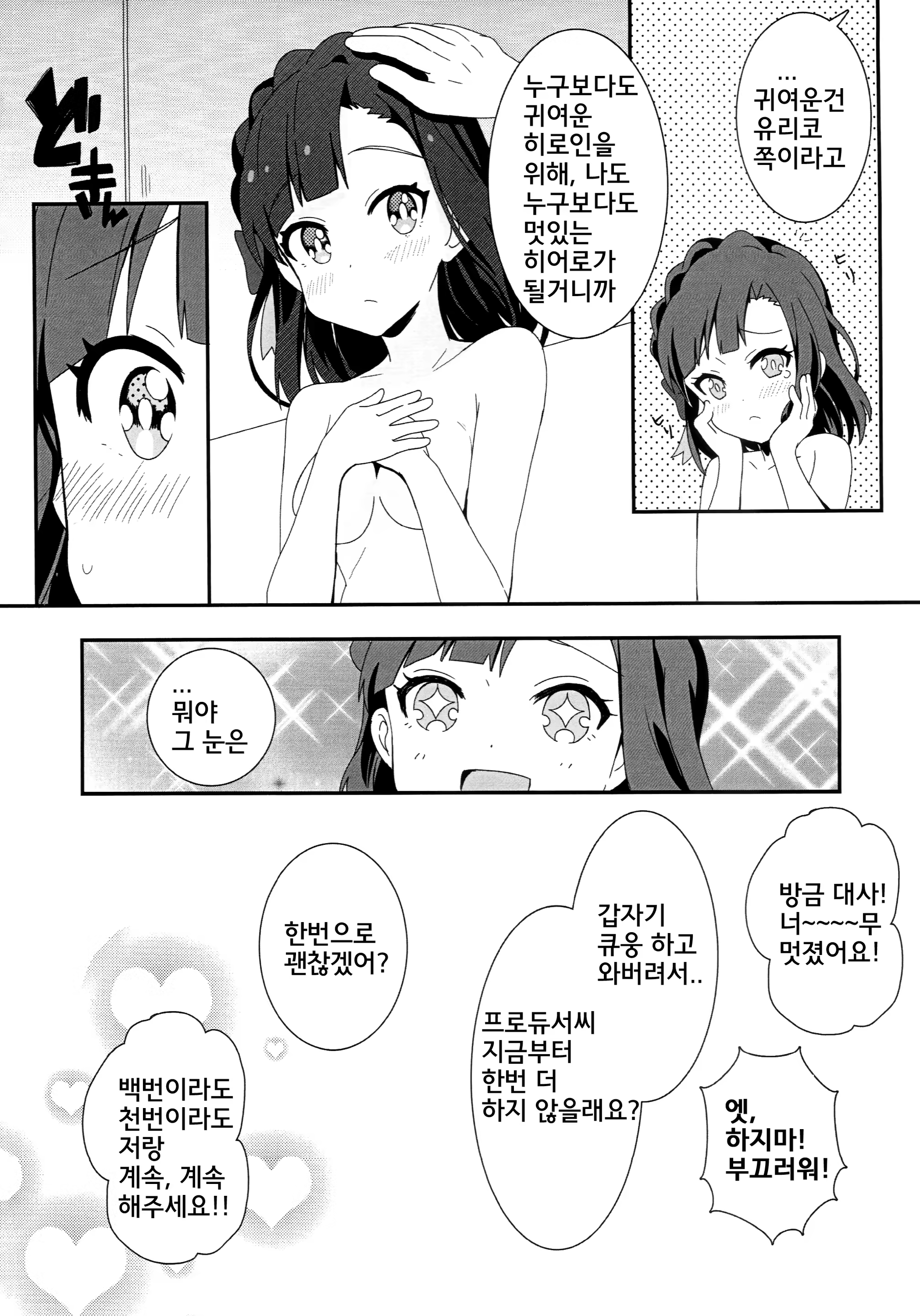Content 1368801 - 15 페이지