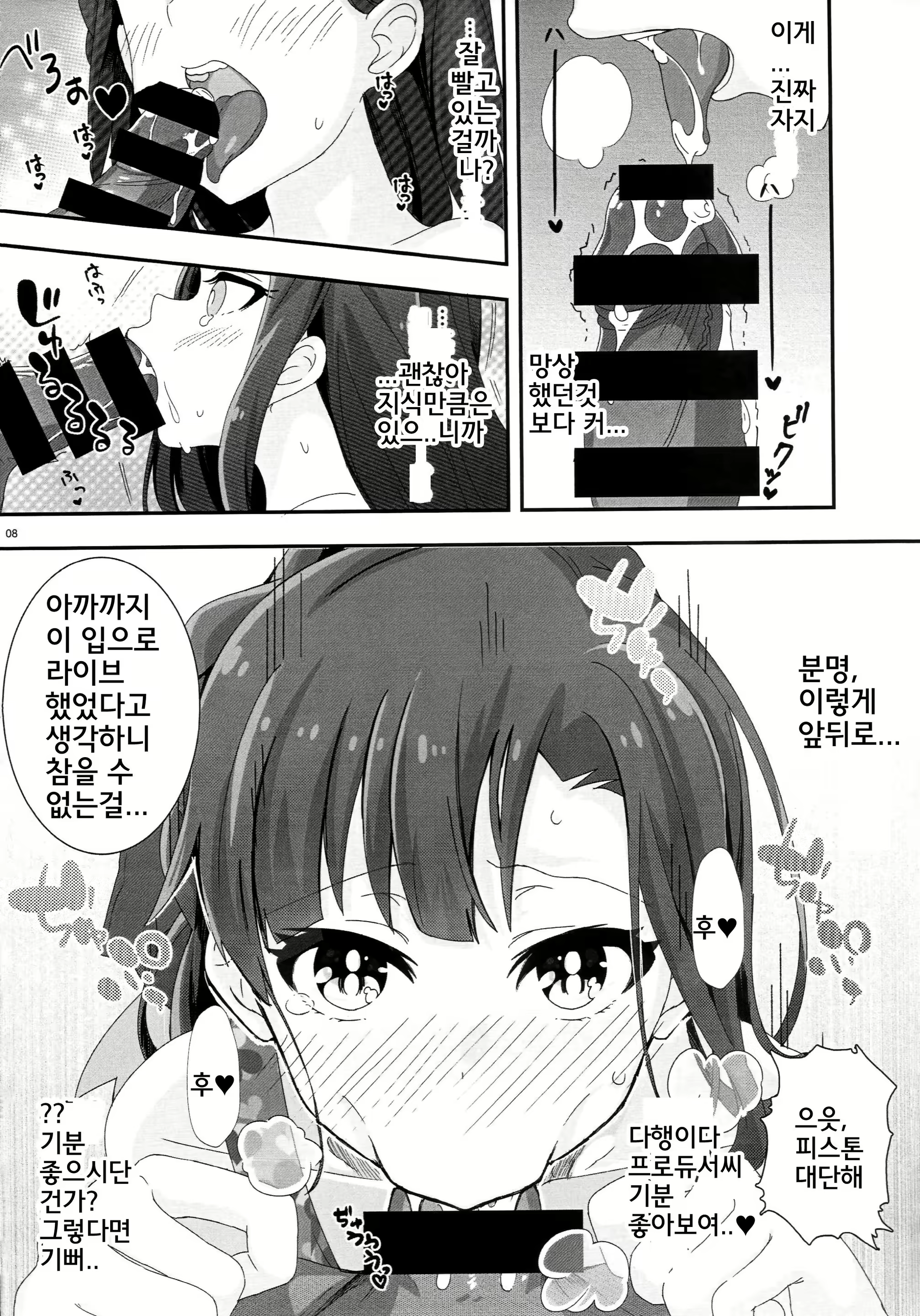 Content 1368801 - 7 페이지