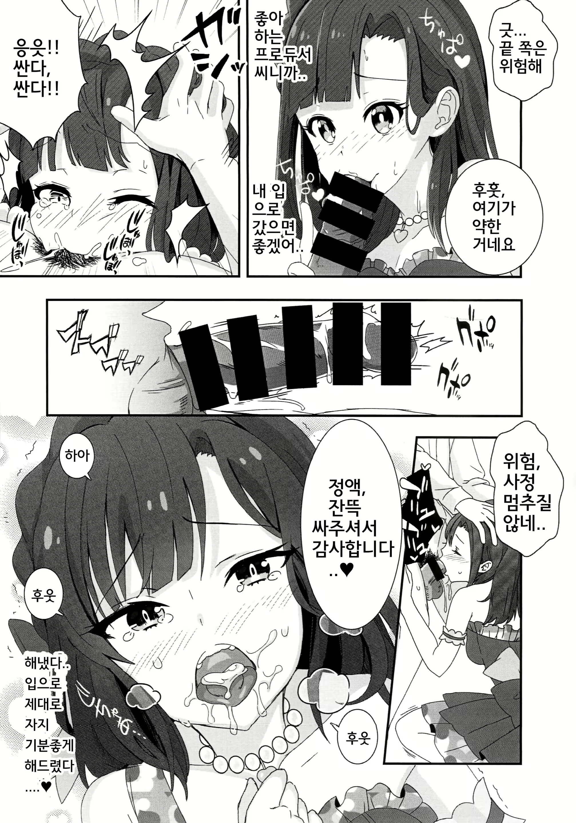 Content 1368801 - 8 페이지