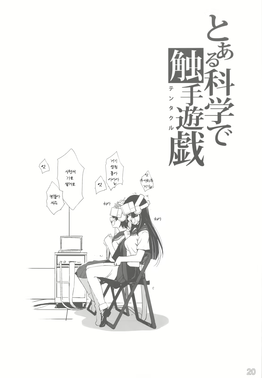 Content 1368810 - 20 페이지