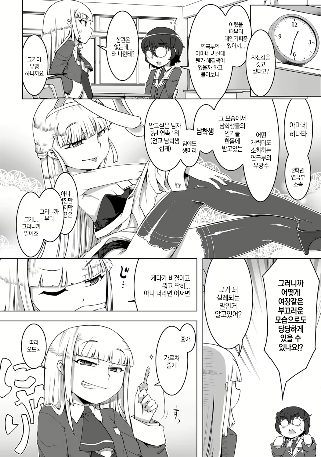 Content 1369138 - 3 페이지