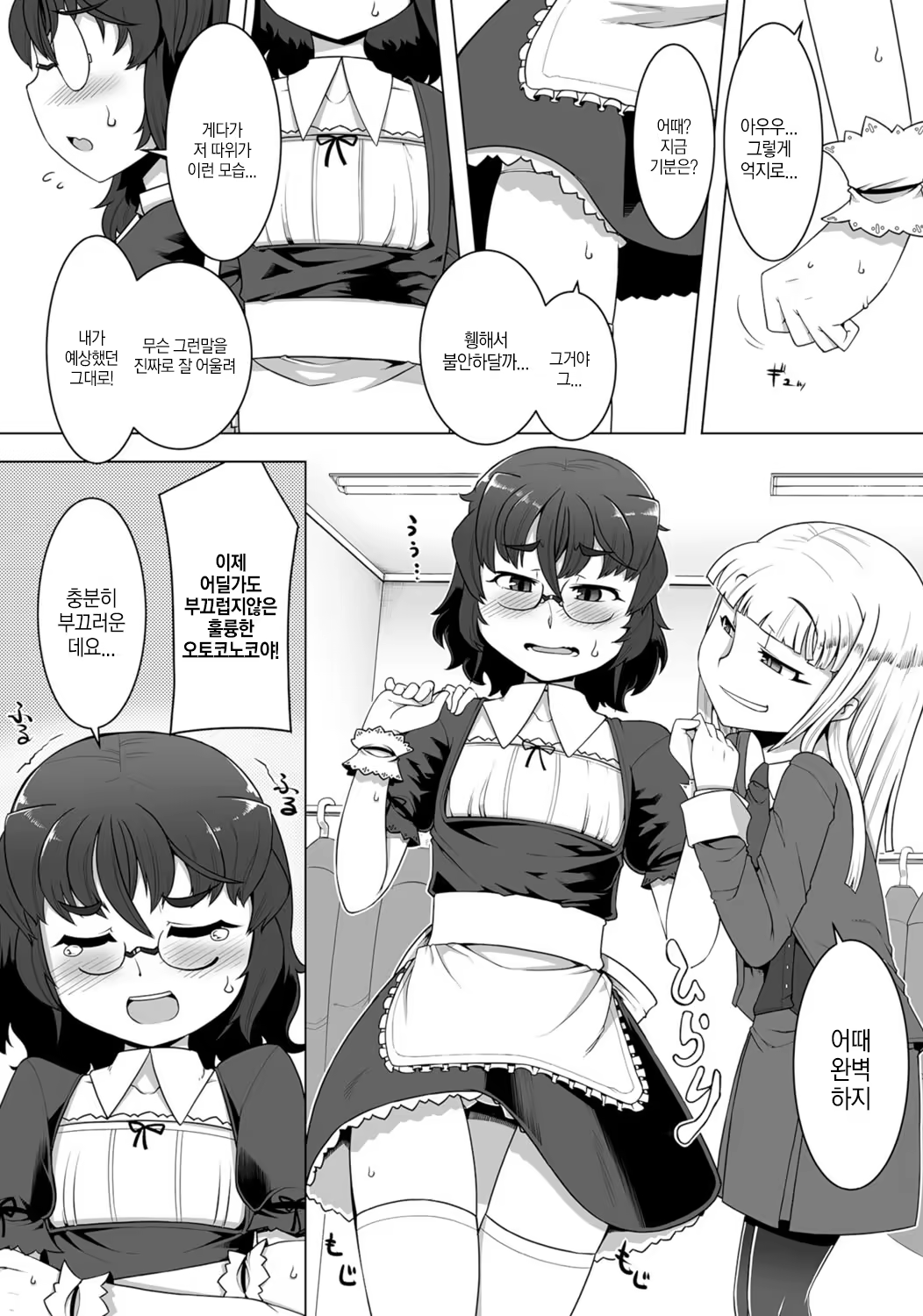 Content 1369138 - 5 페이지