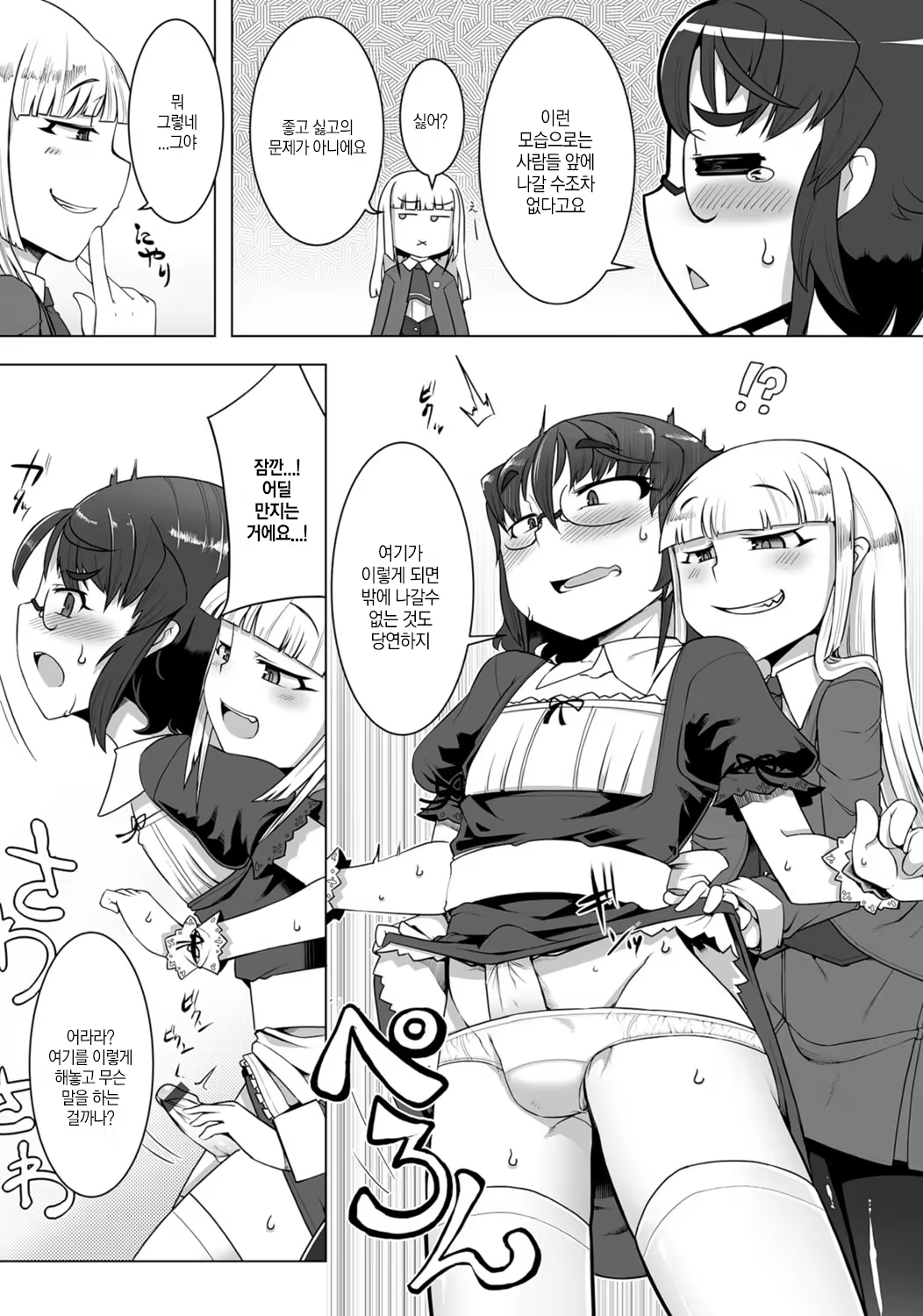 Content 1369138 - 6 페이지