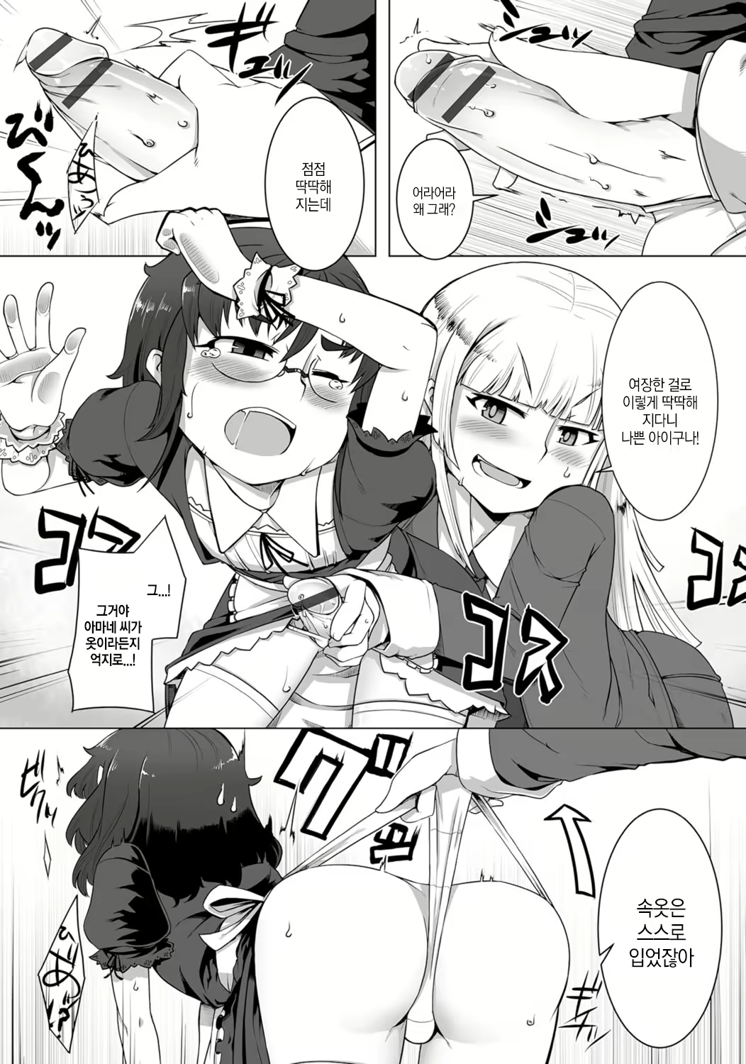 Content 1369138 - 7 페이지