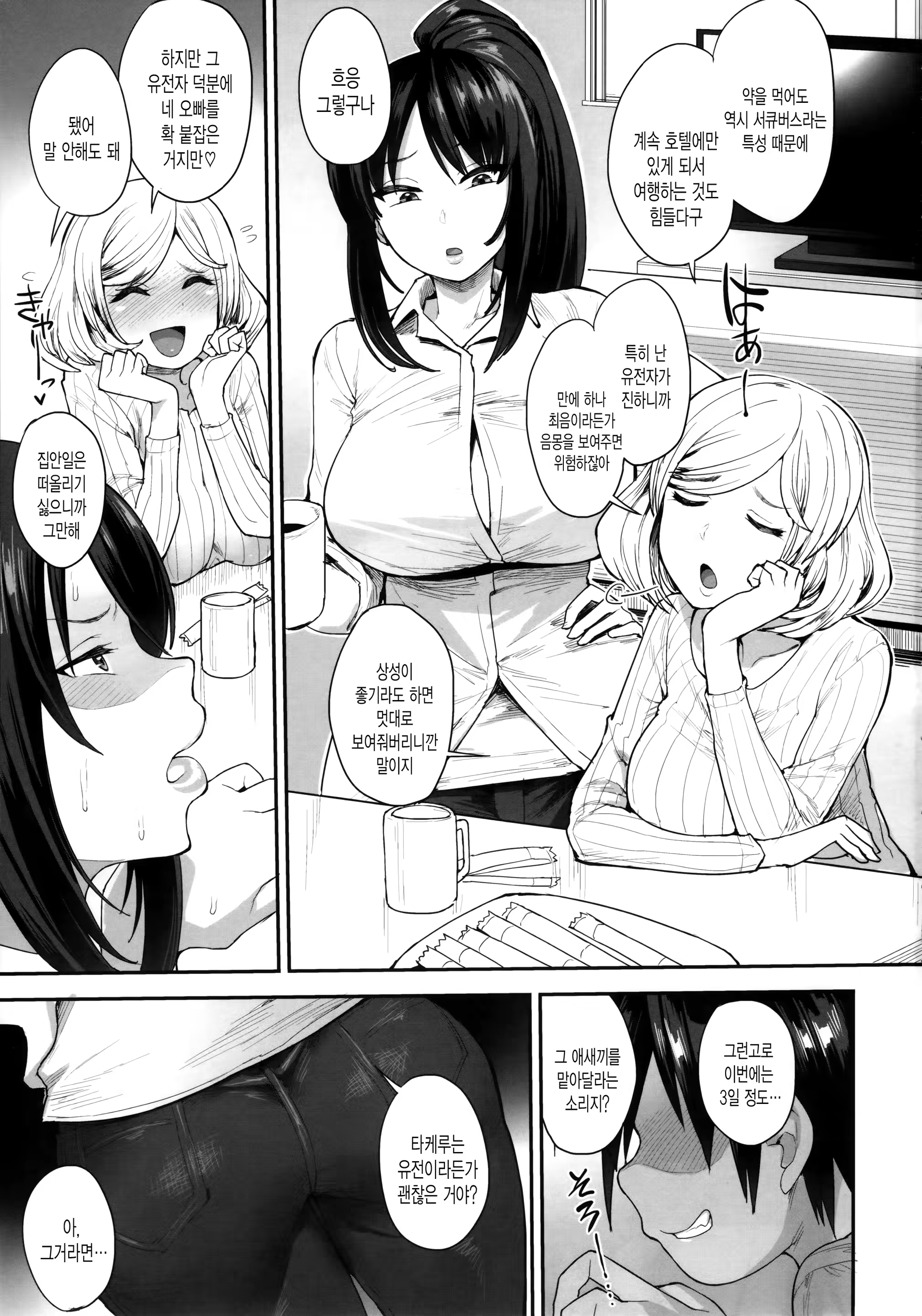 Content 1369594 - 2 페이지