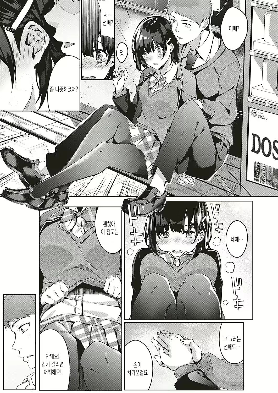 Content 1369614 - 5 페이지