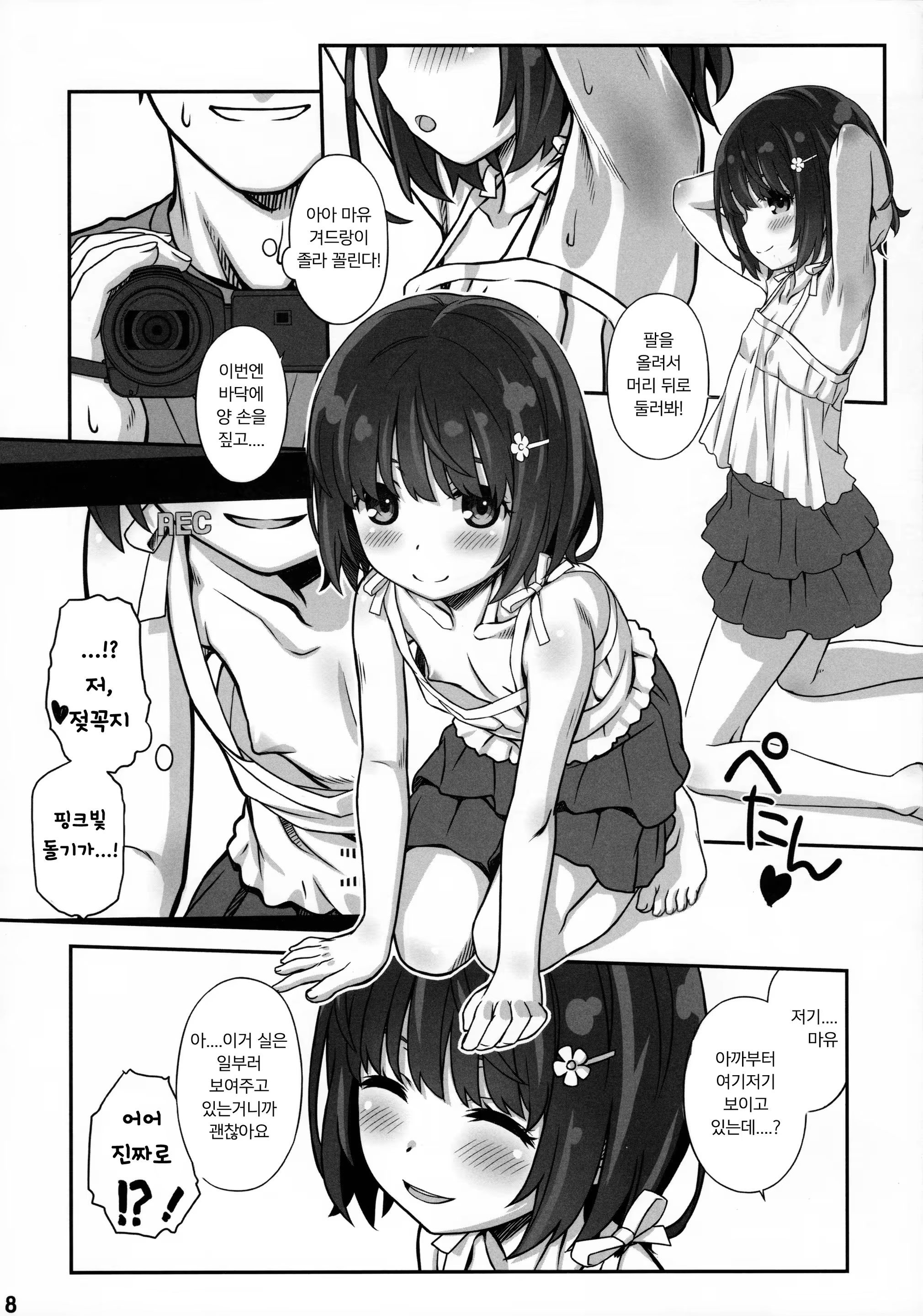 Content 1369936 - 8 페이지