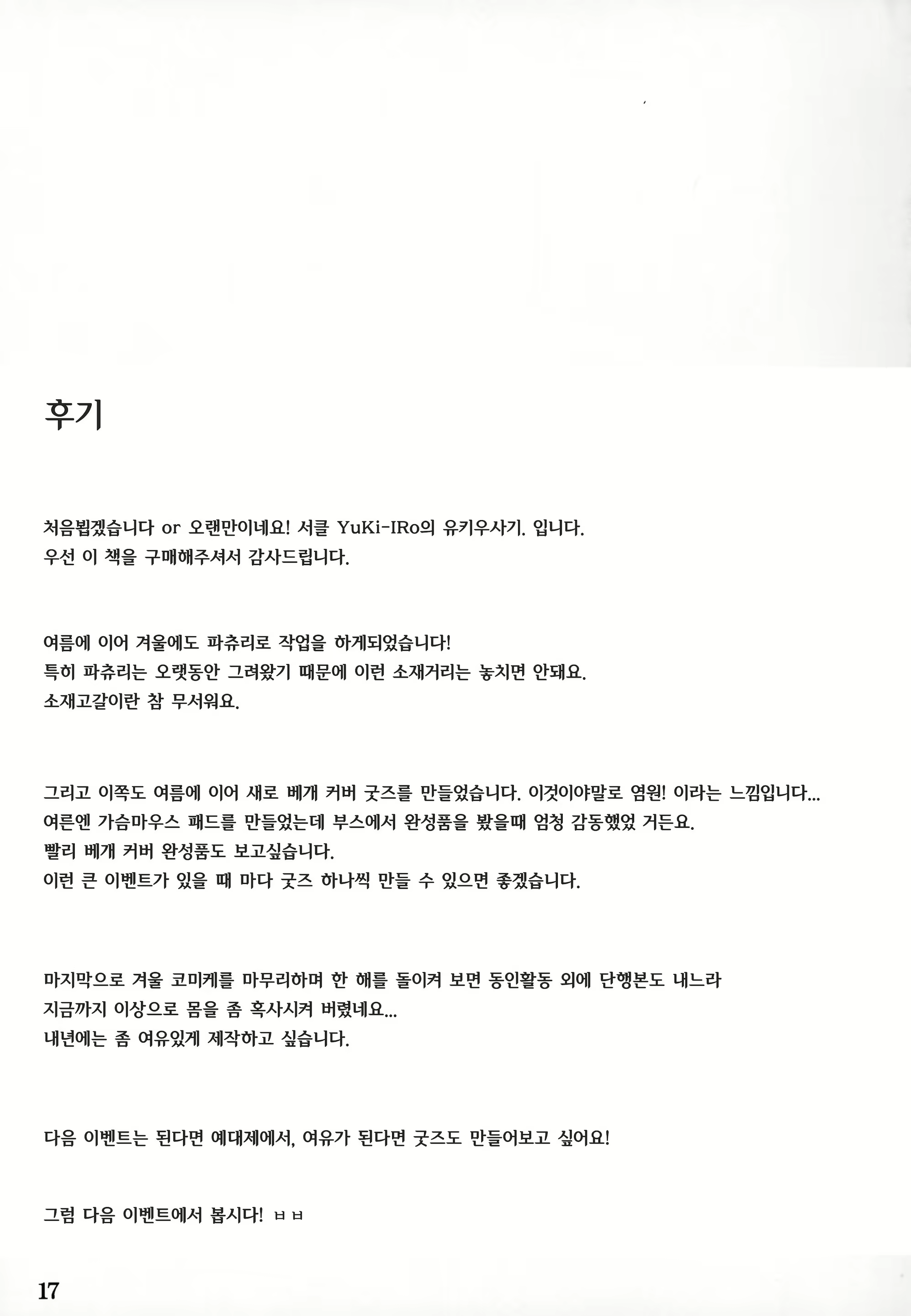 Content 1370278 - 16 페이지