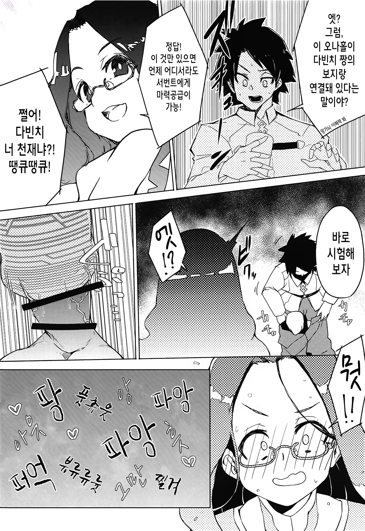 Content 1370288 - 6 페이지