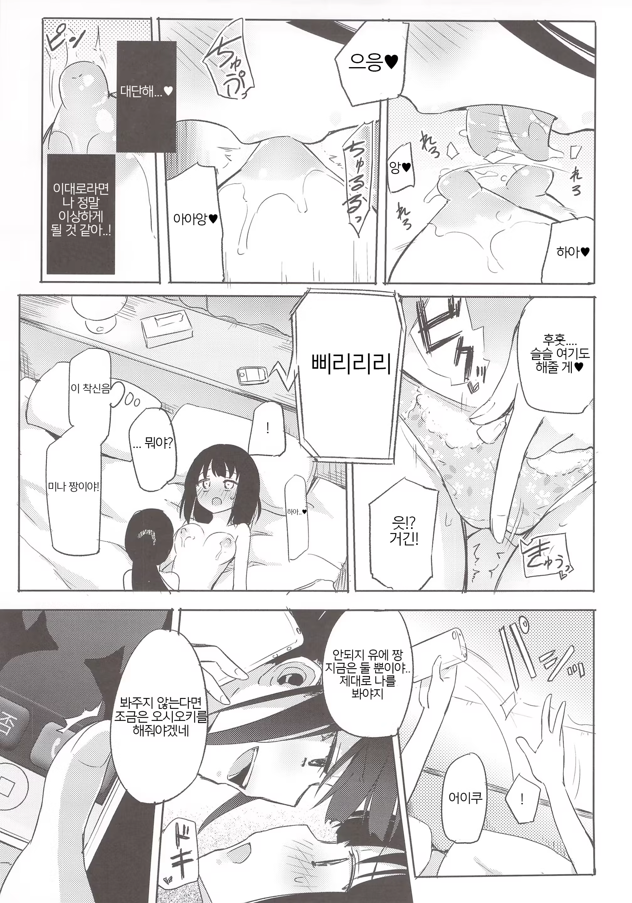 Content 1370351 - 13 페이지