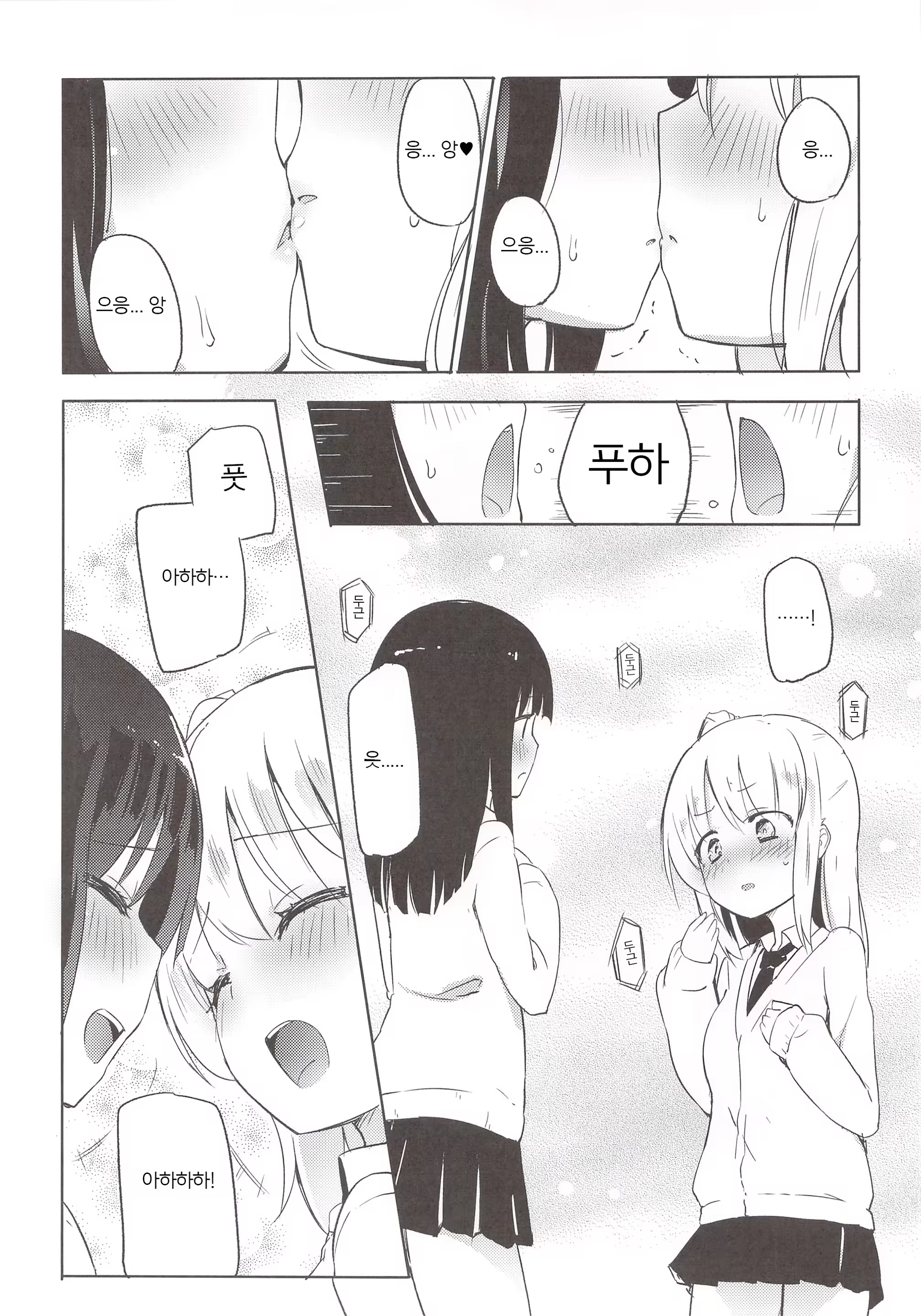 Content 1370351 - 4 페이지