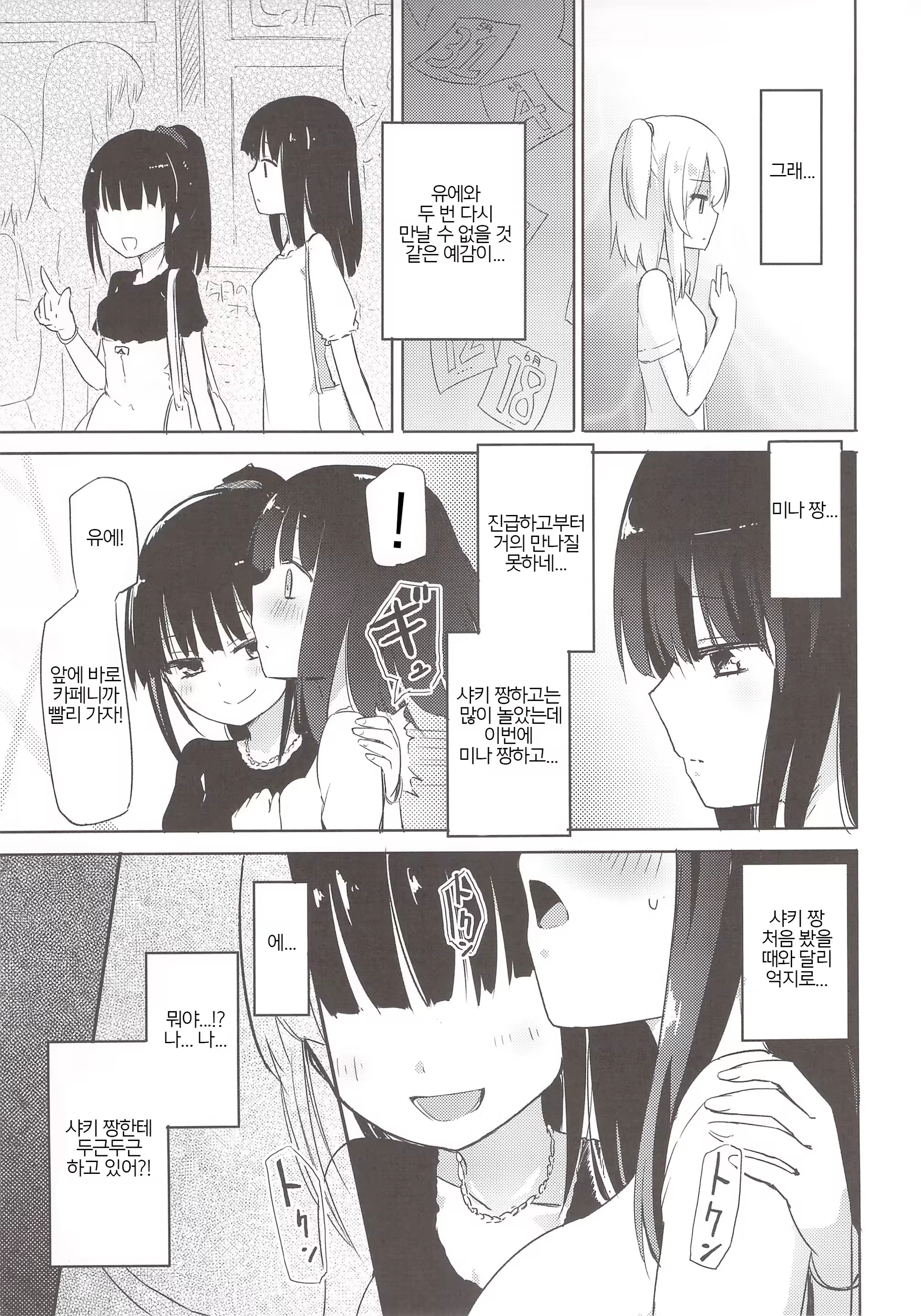 Content 1370351 - 7 페이지