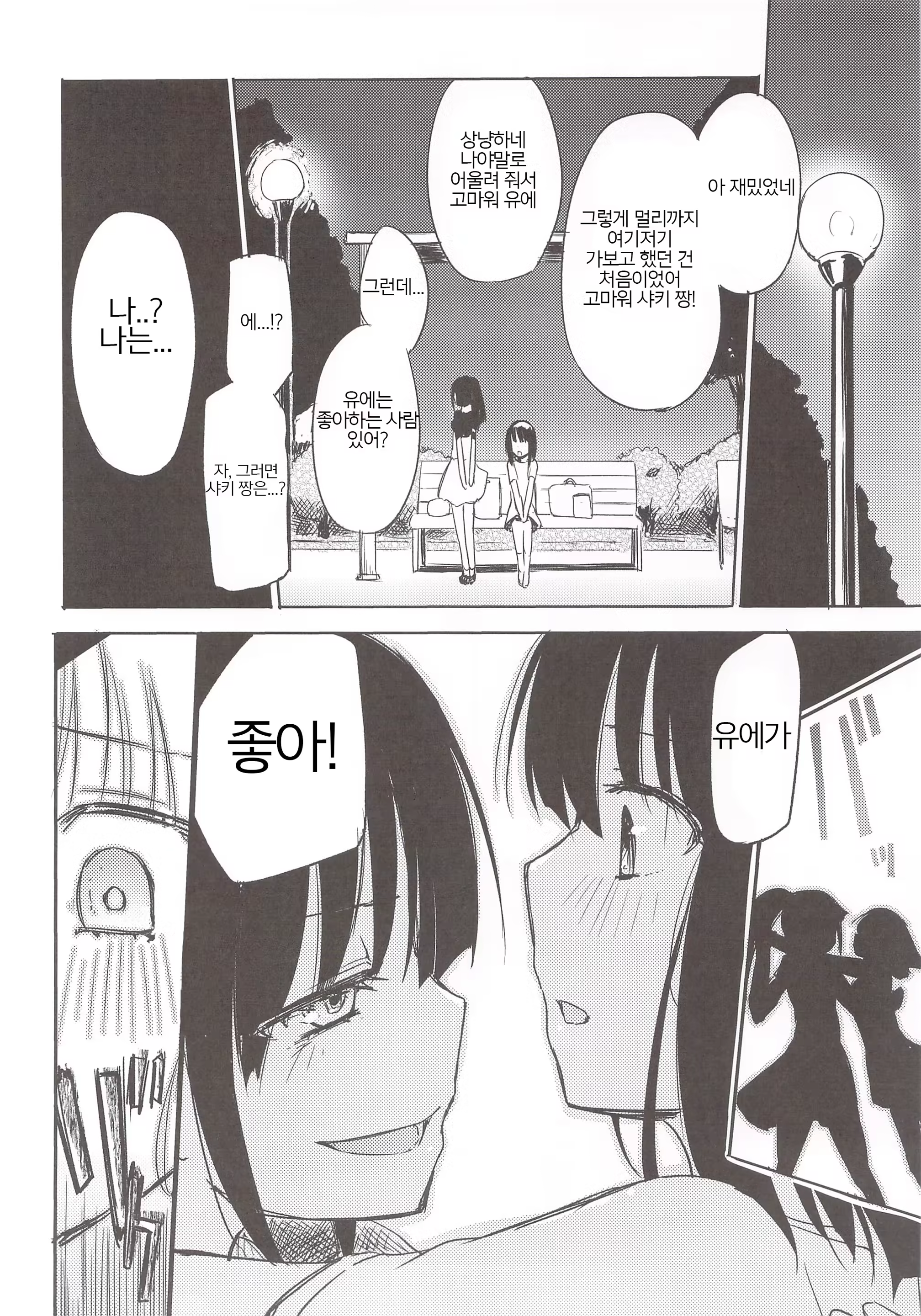 Content 1370351 - 8 페이지