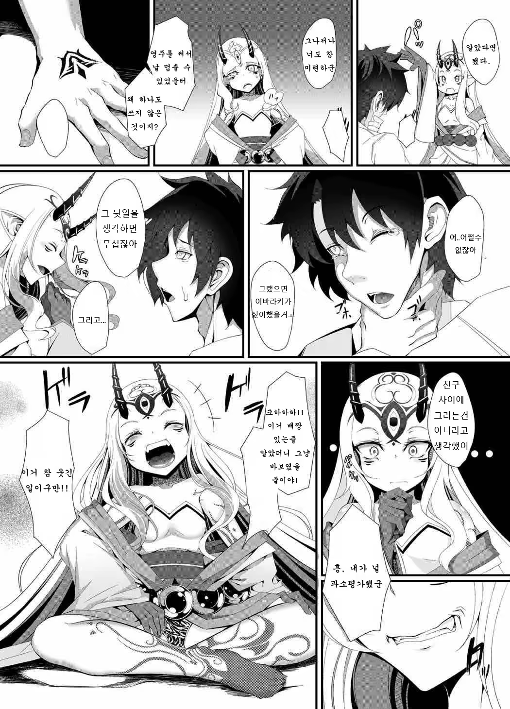 Content 1370422 - 5 페이지