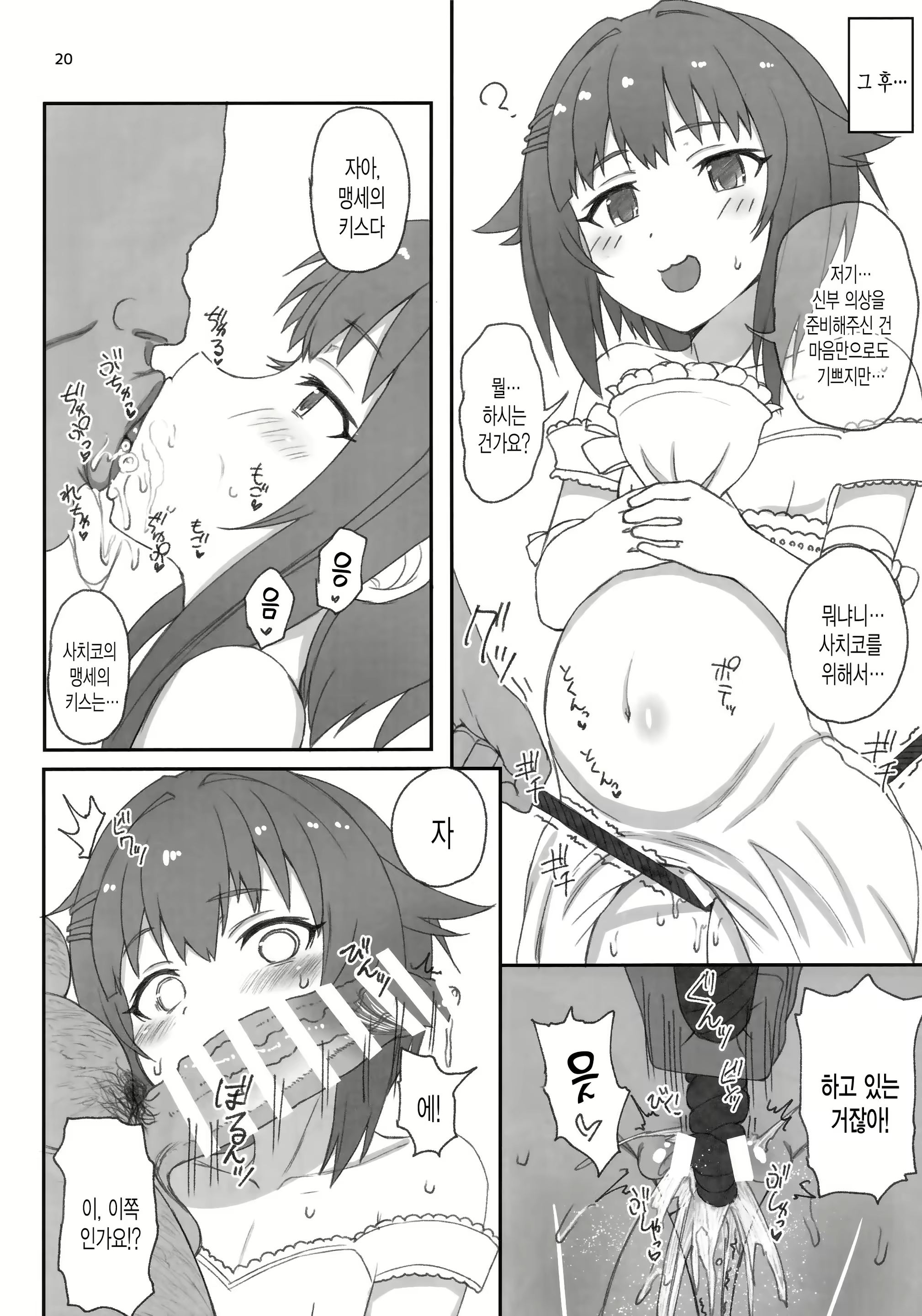Content 1370565 - 19 페이지