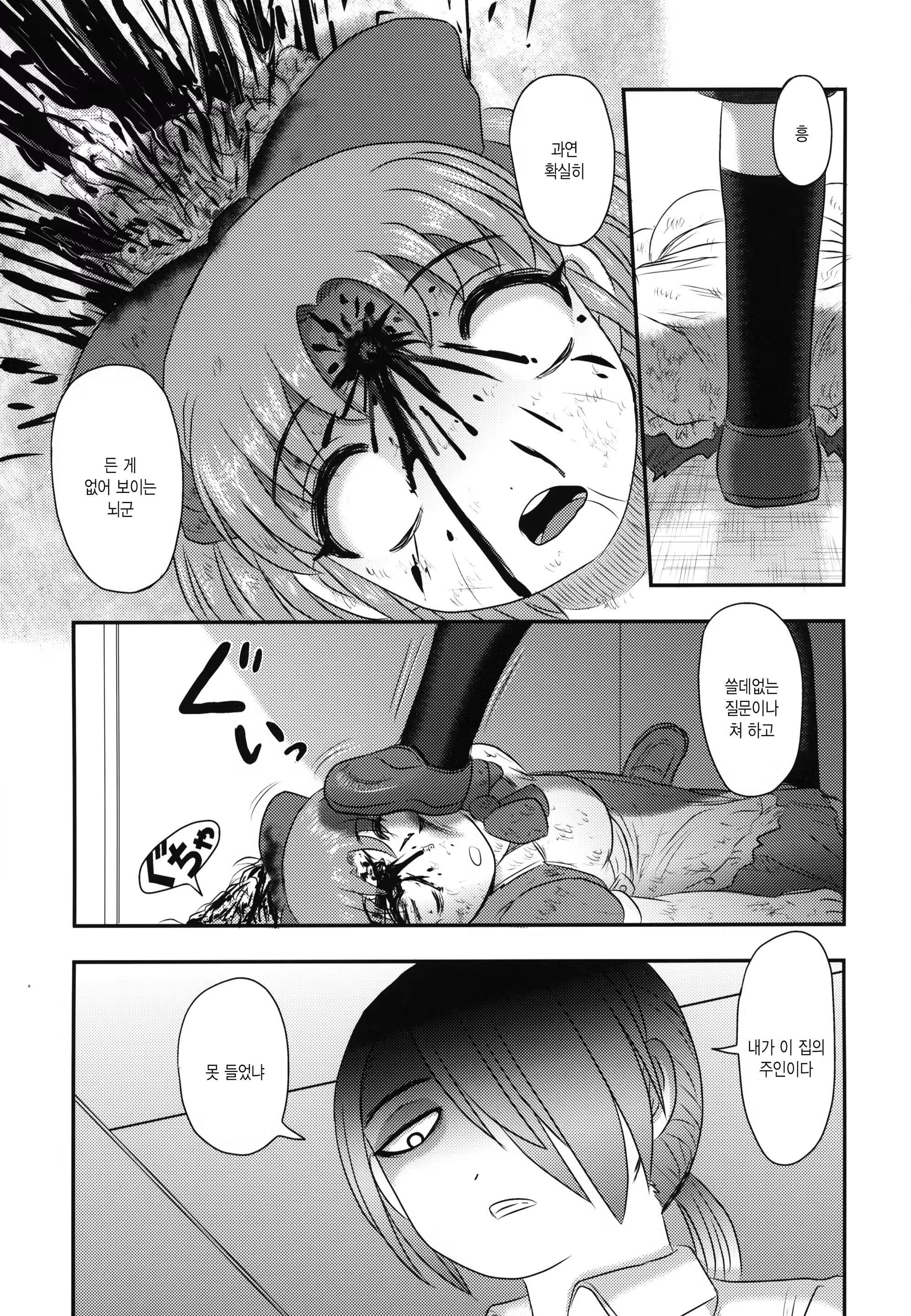 Content 1370614 - 12 페이지