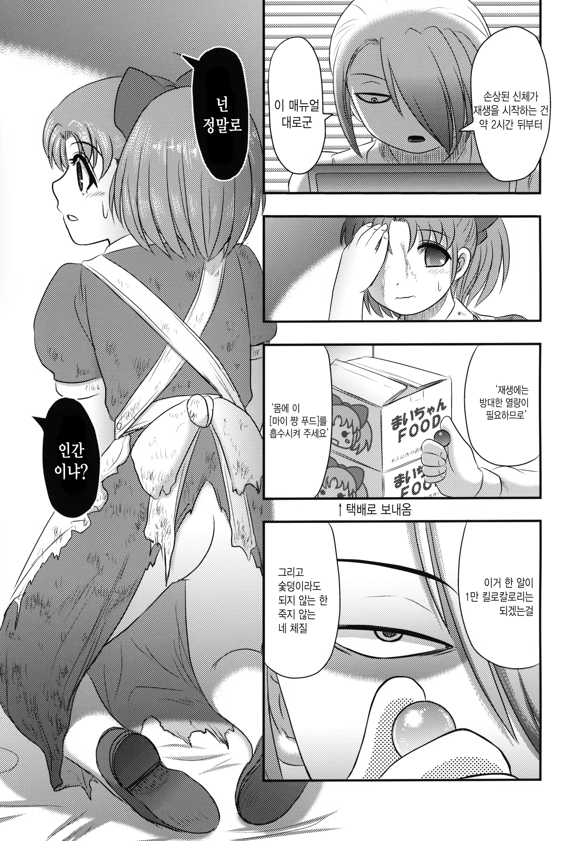 Content 1370614 - 14 페이지