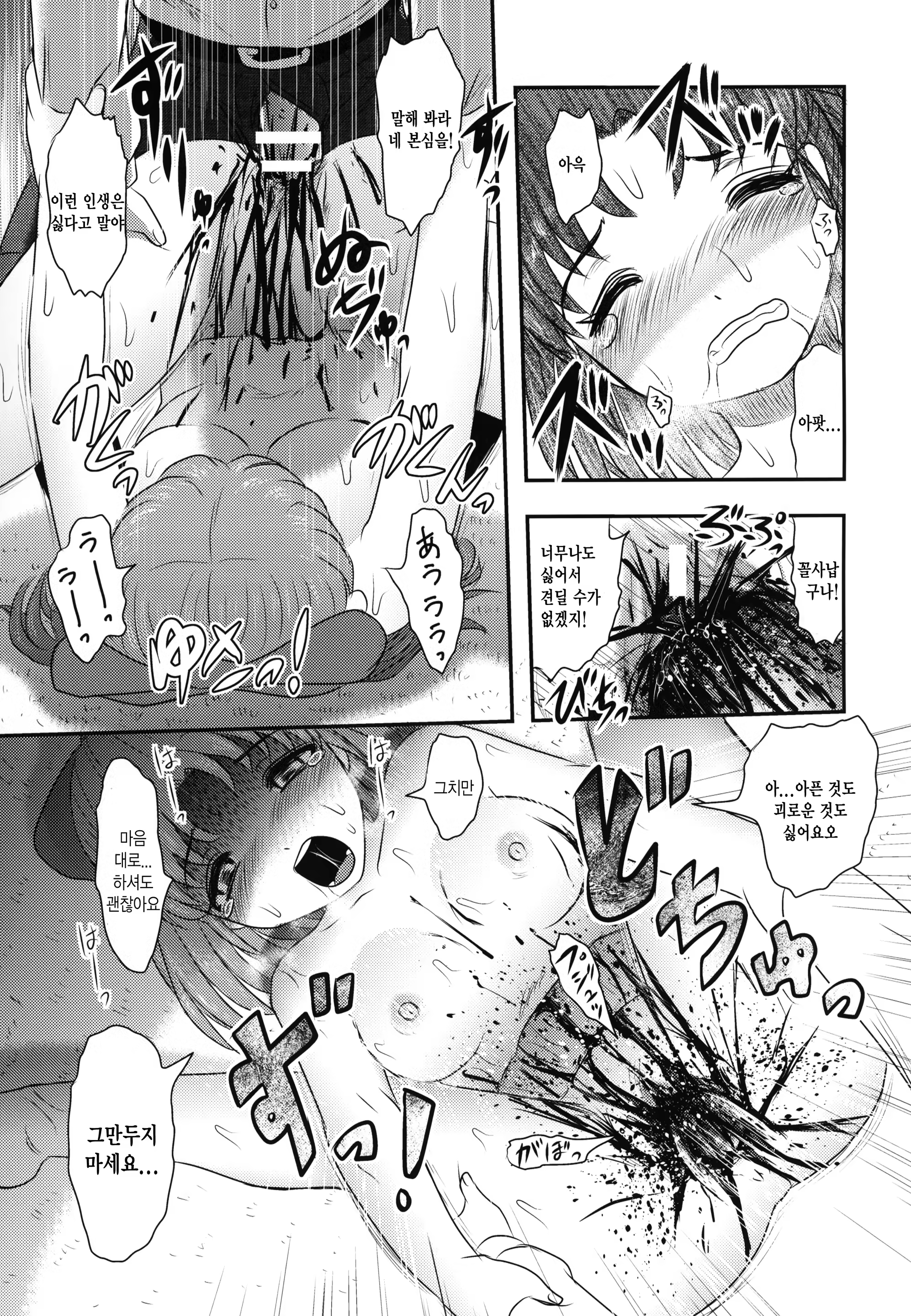 Content 1370614 - 30 페이지