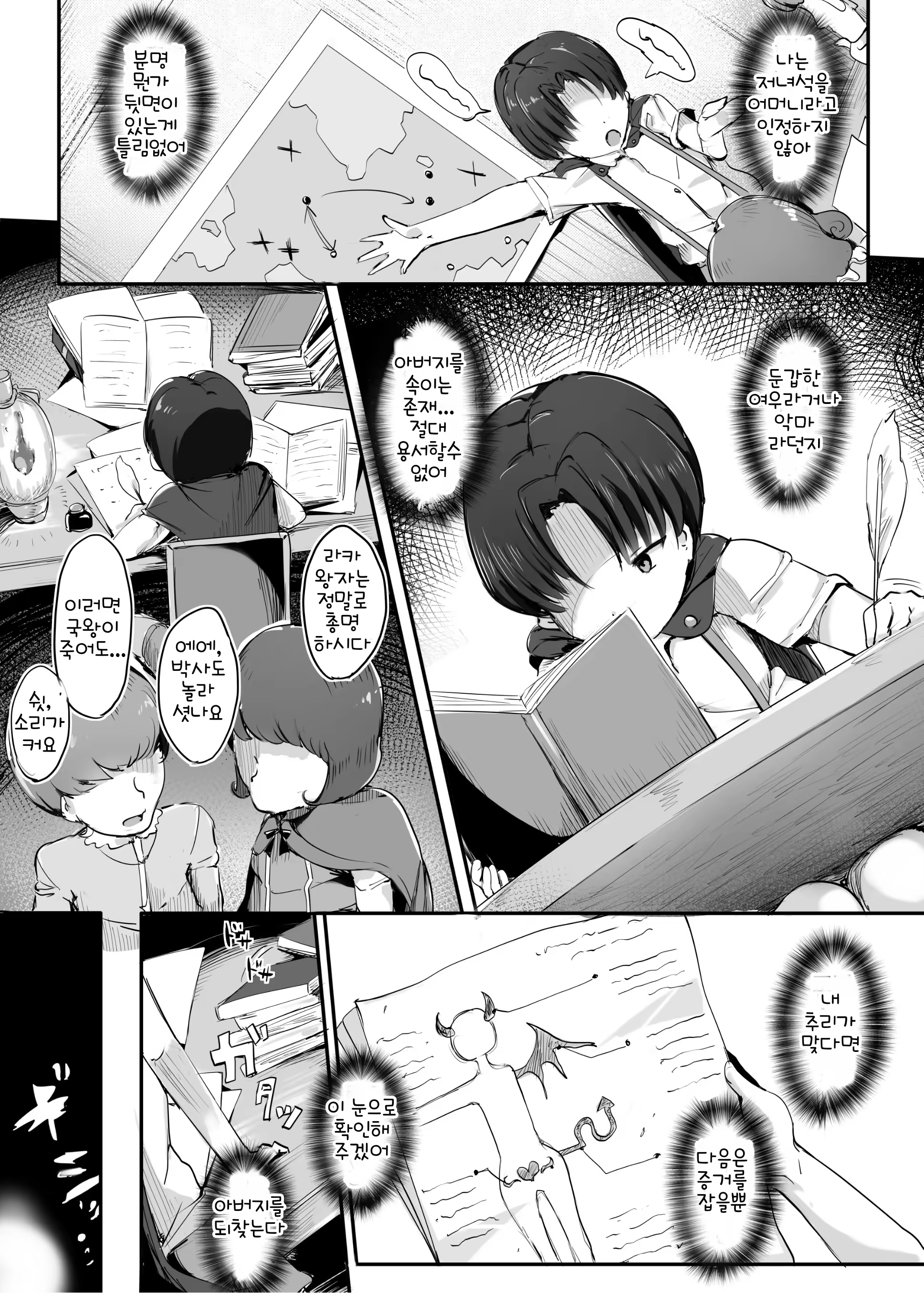 Content 1370708 - 4 페이지