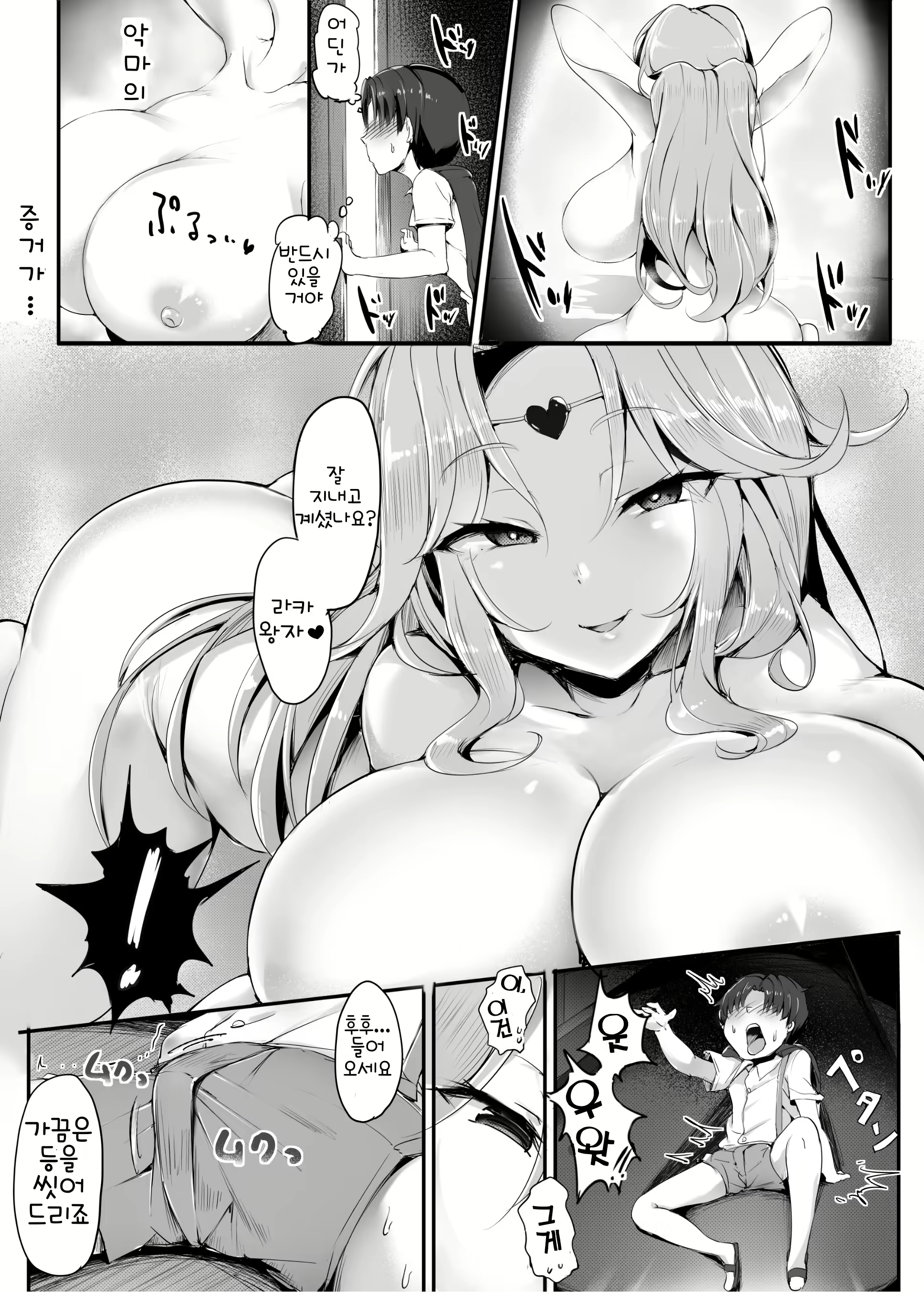 Content 1370708 - 5 페이지