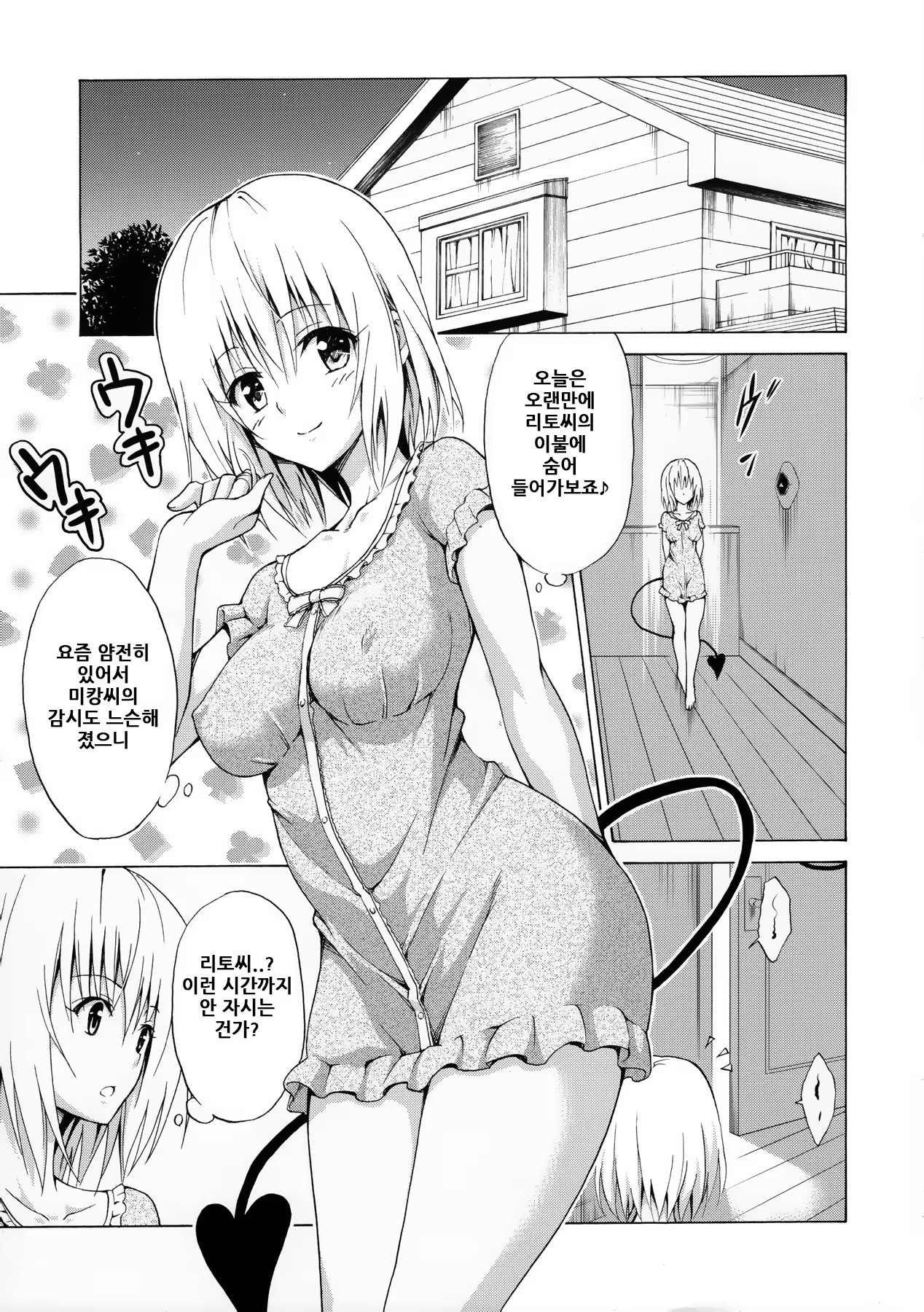 Content 1370773 - 2 페이지