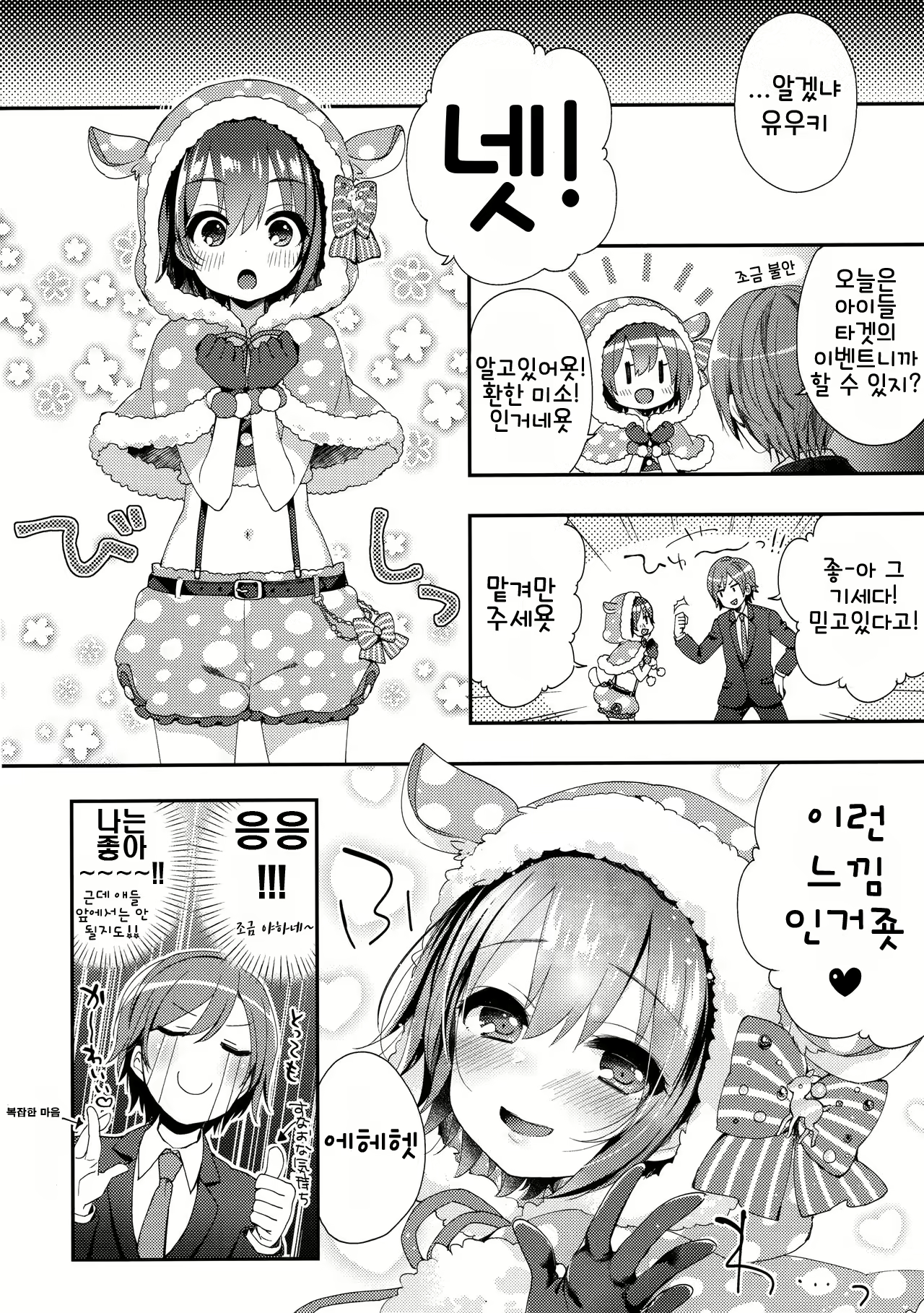 Content 1370819 - 20 페이지