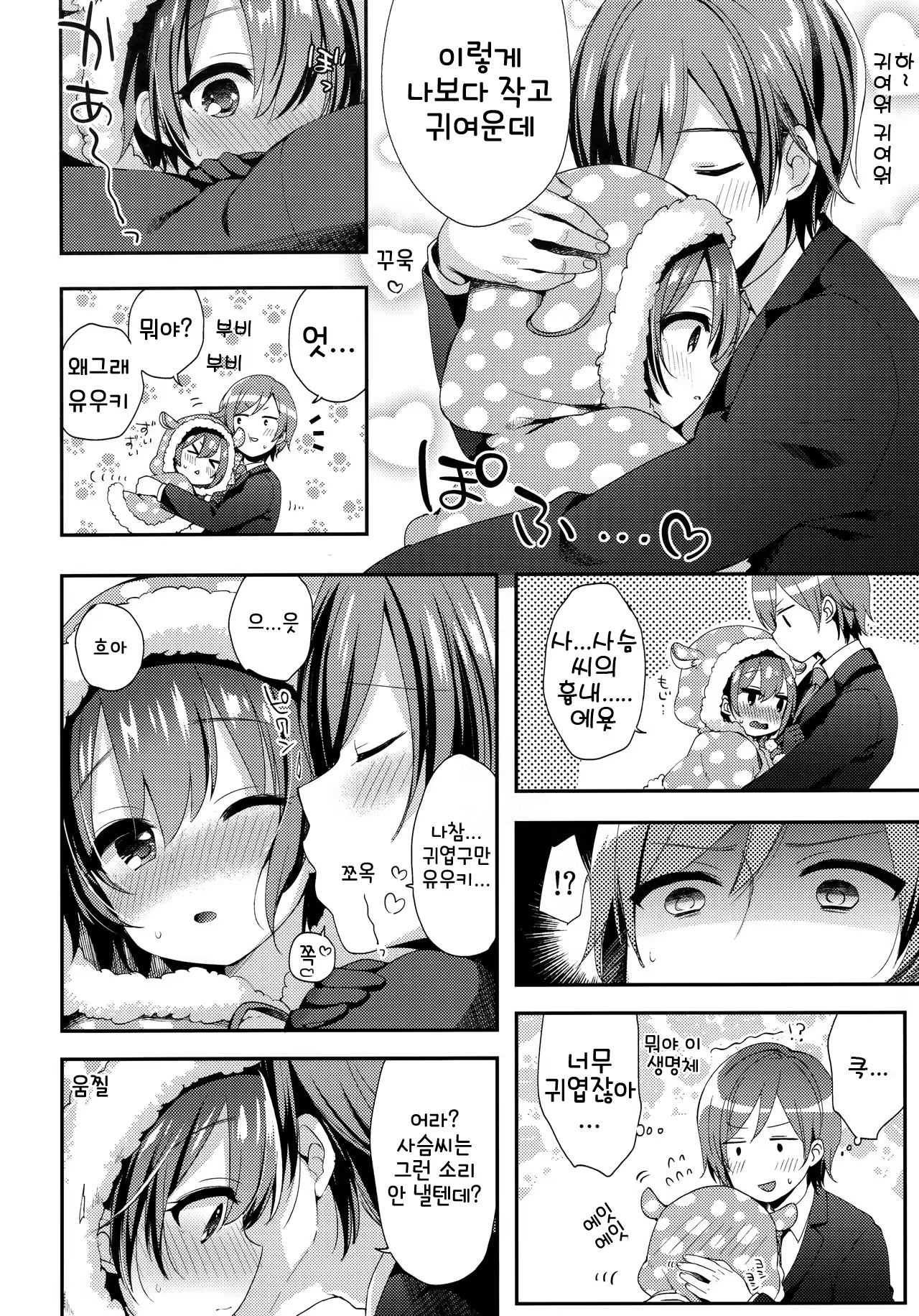 Content 1370819 - 6 페이지