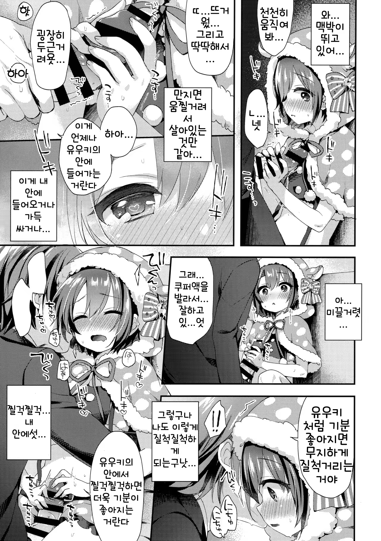 Content 1370819 - 9 페이지