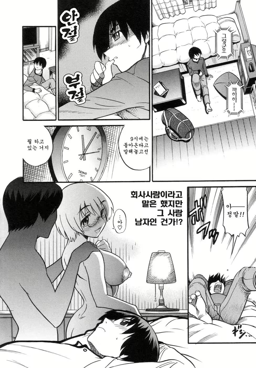 Content 1371011 - 120 페이지