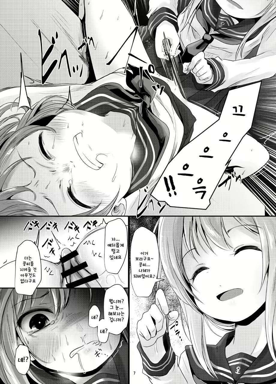 Content 1371019 - 6 페이지