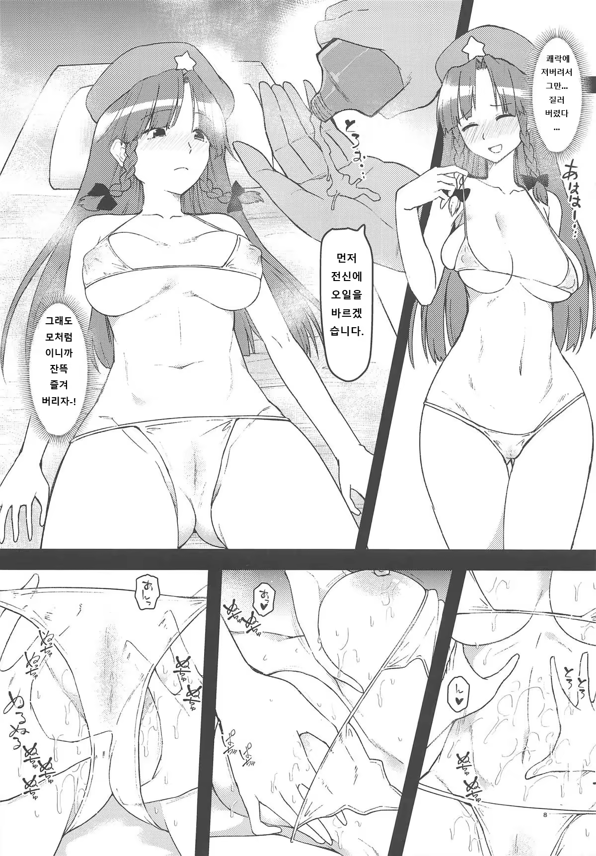 Content 1371100 - 7 페이지