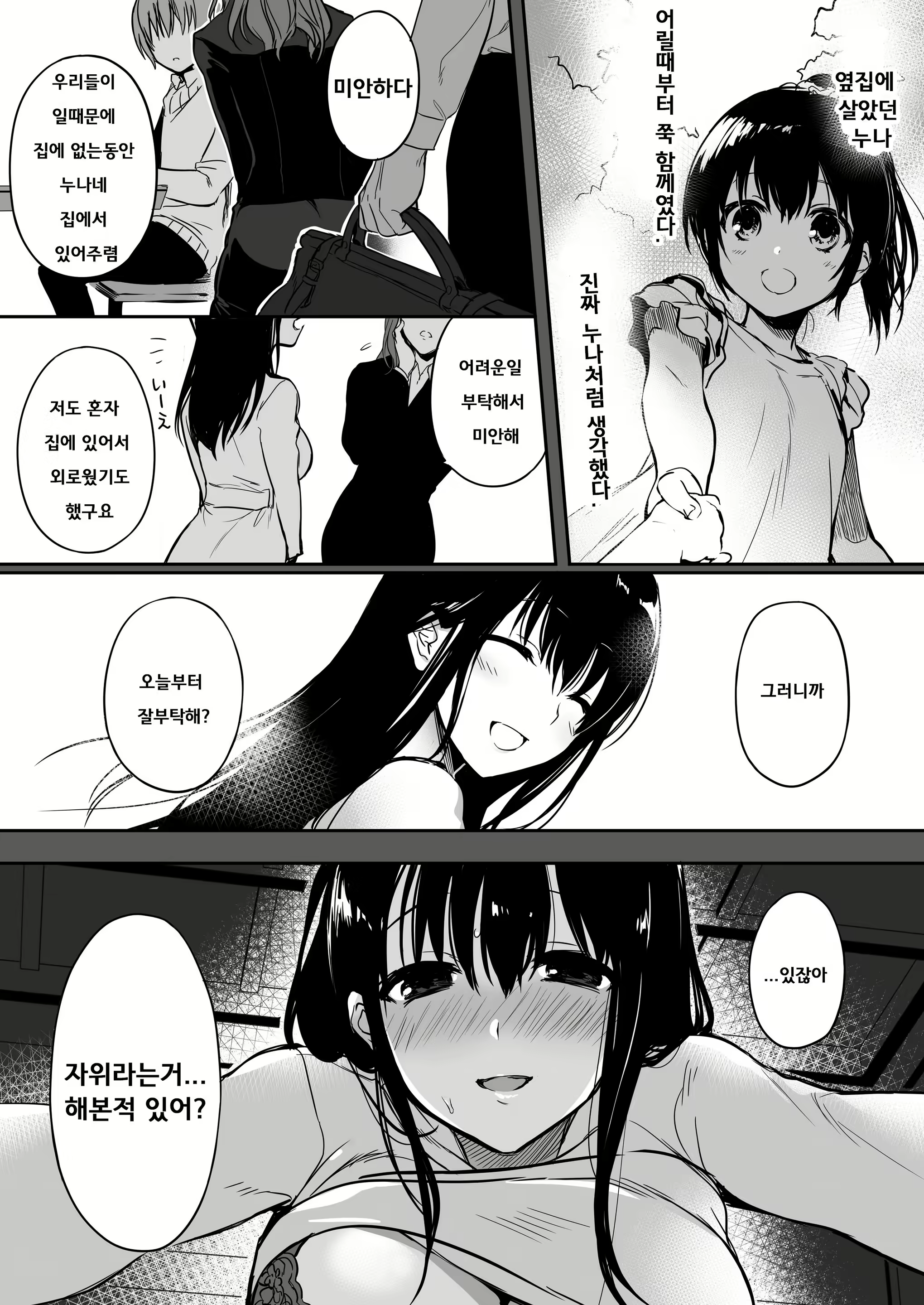 Content 1371781 - 8 페이지