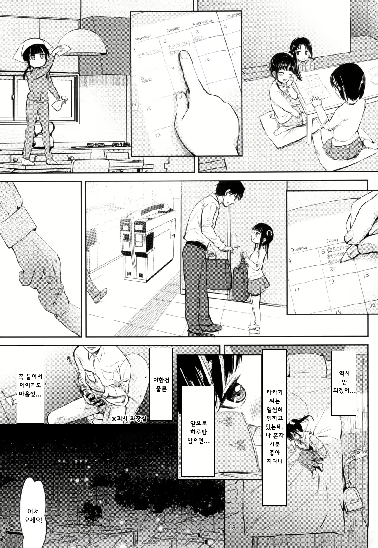 Content 1371805 - 13 페이지