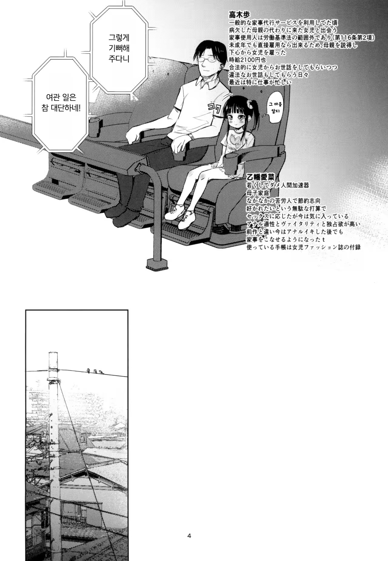 Content 1371805 - 4 페이지