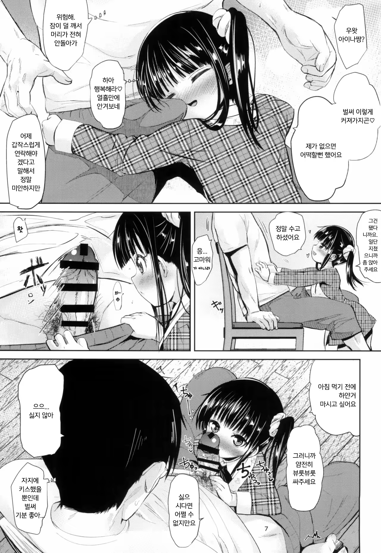 Content 1371805 - 7 페이지