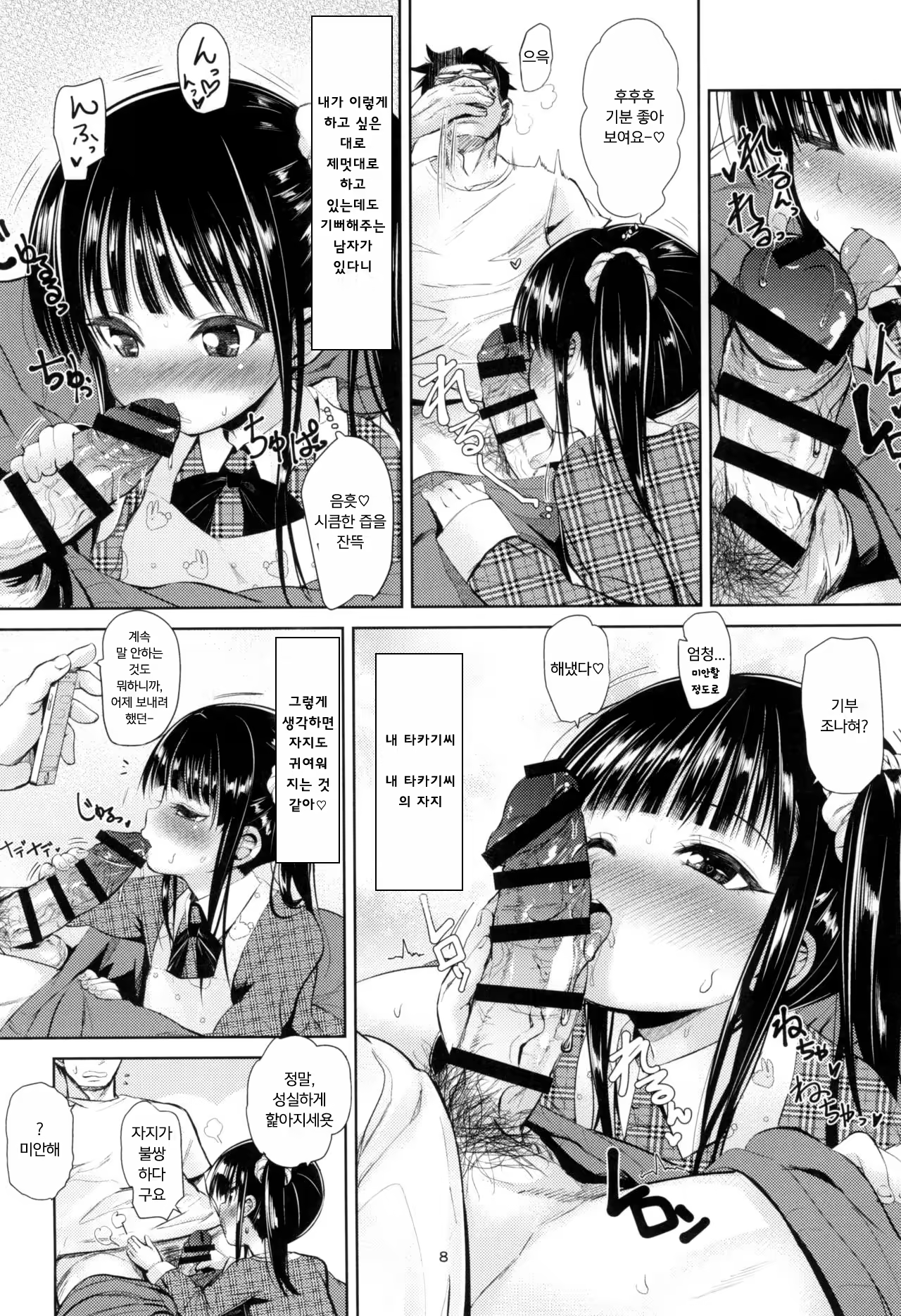 Content 1371805 - 8 페이지