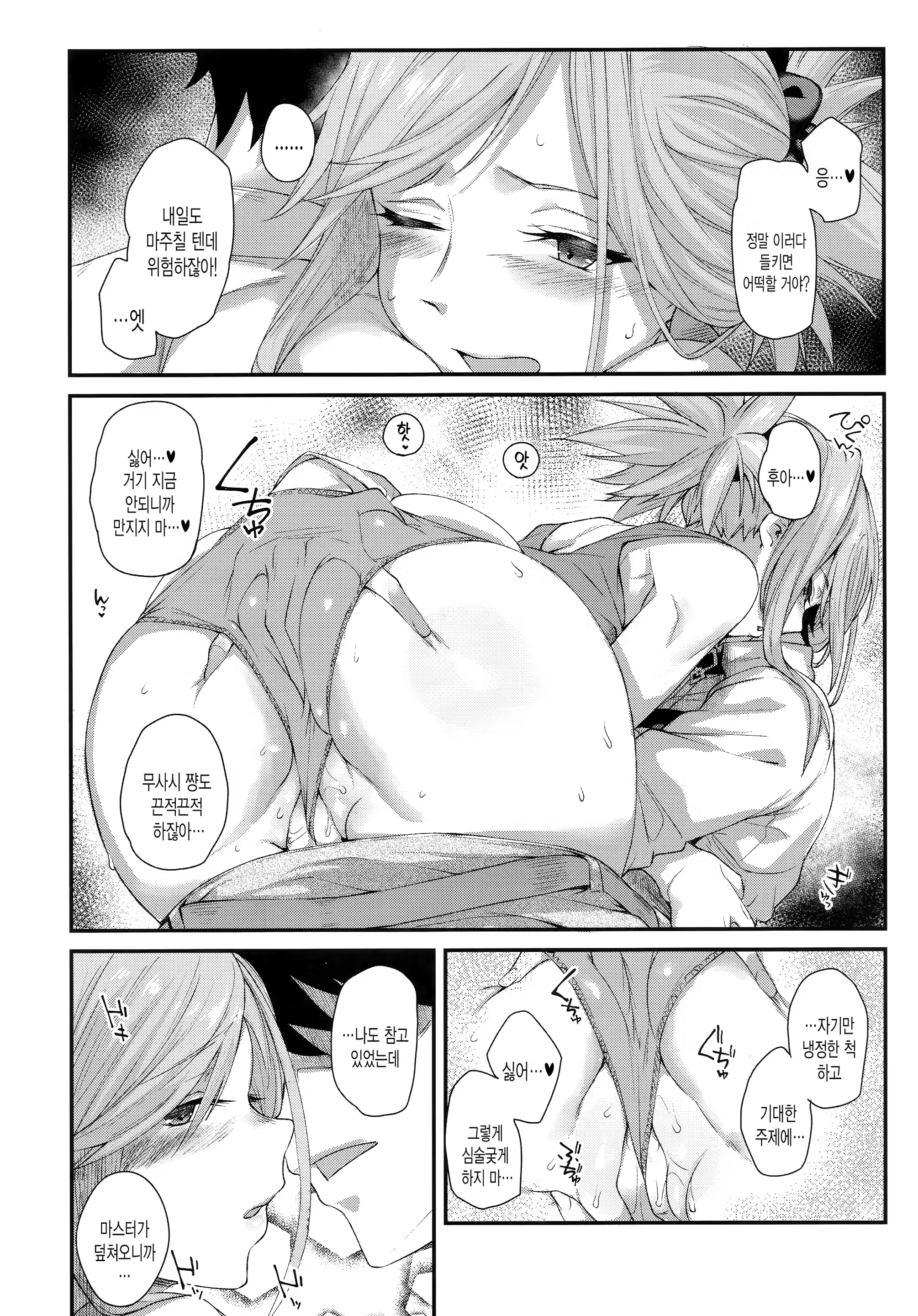 Content 1371901 - 6 페이지