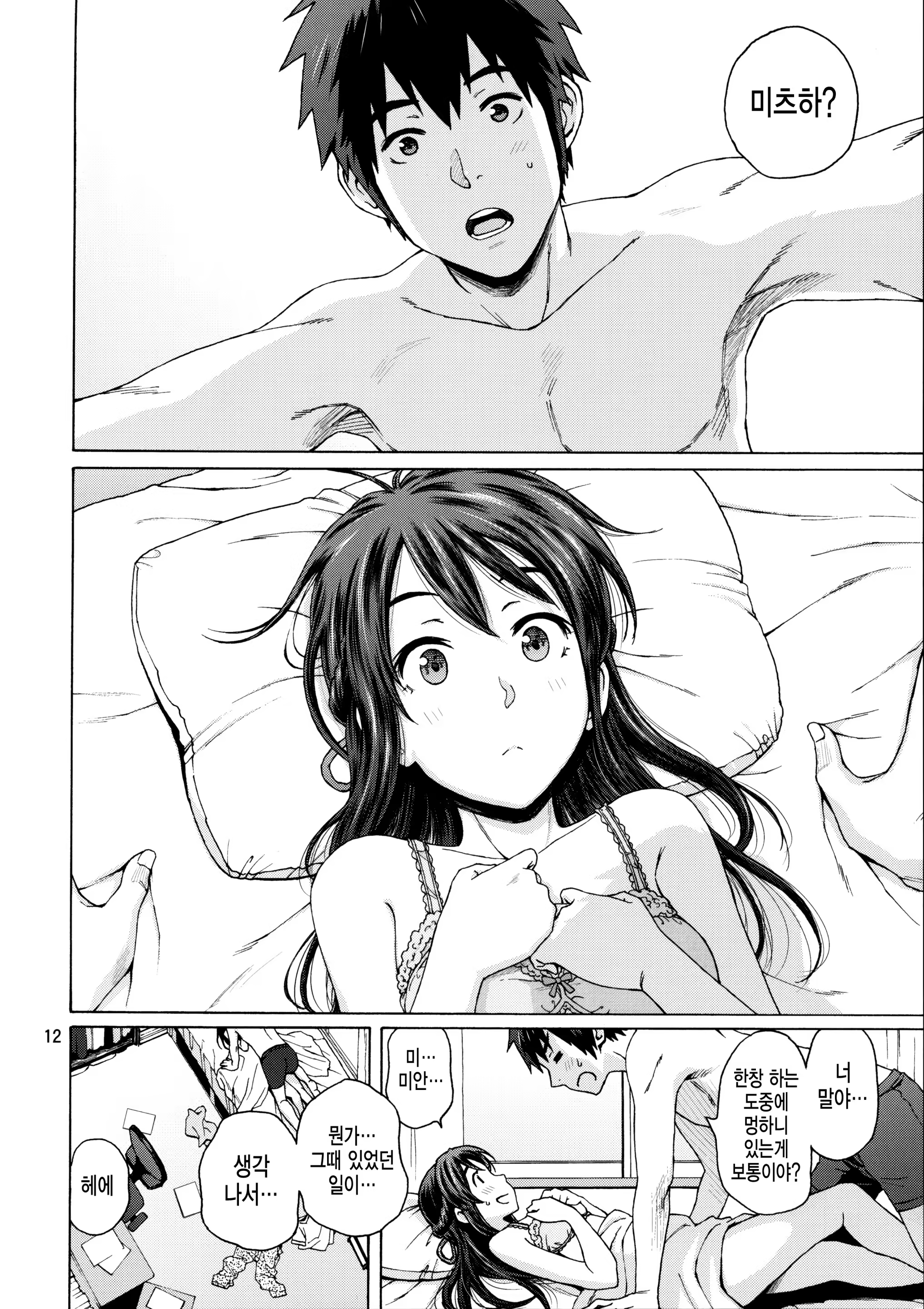 Content 1372144 - 11 페이지