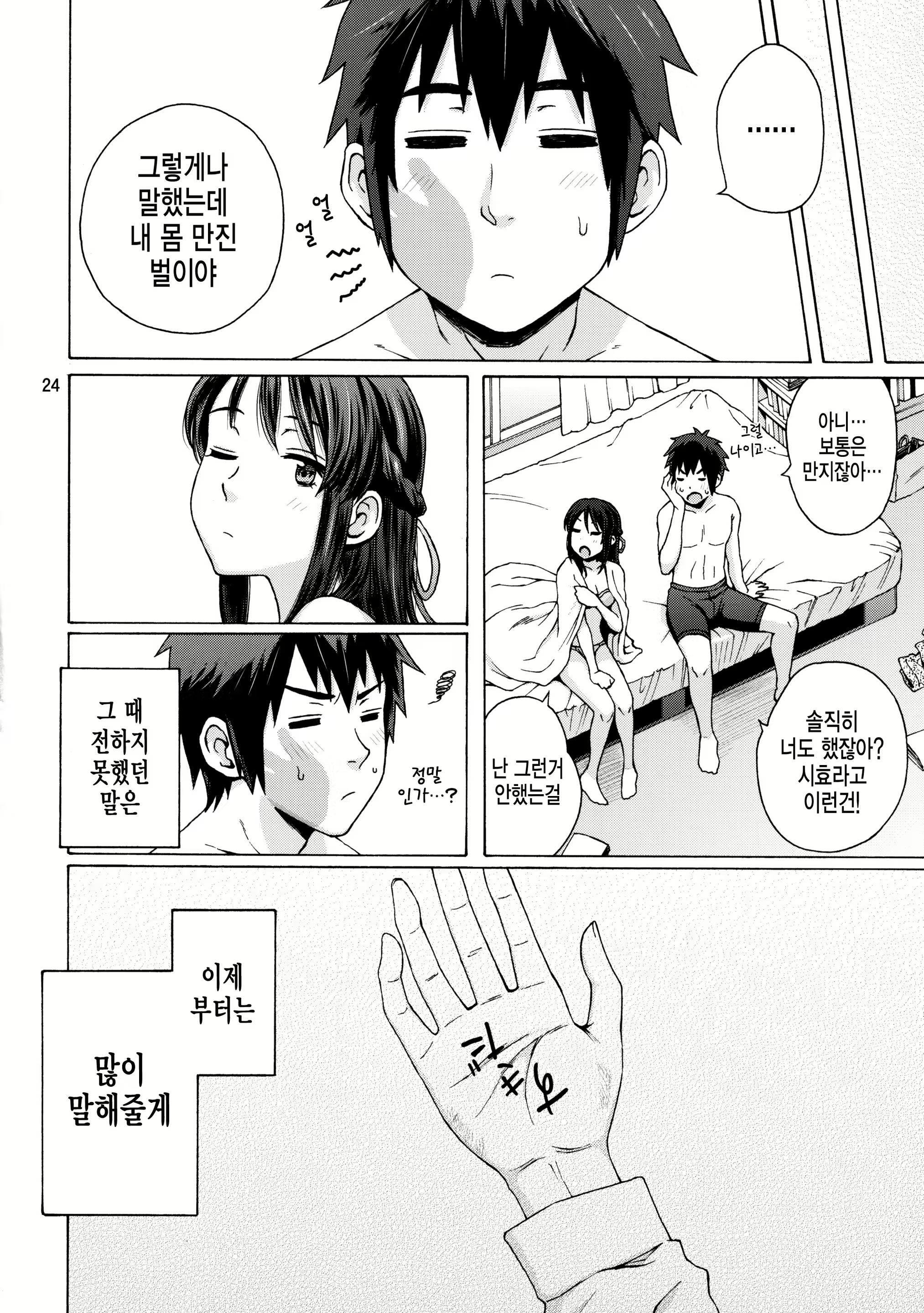 Content 1372144 - 23 페이지