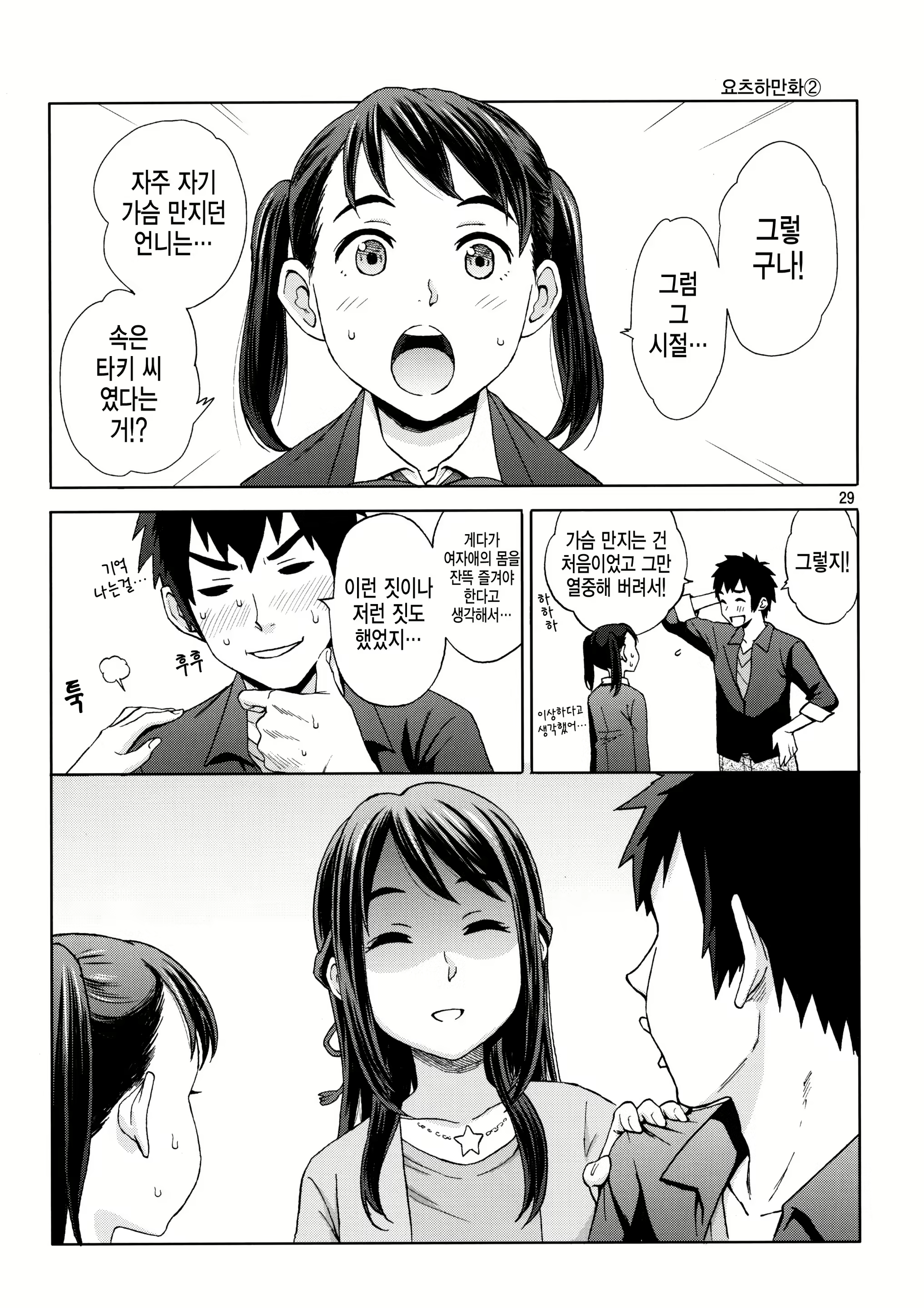 Content 1372144 - 28 페이지
