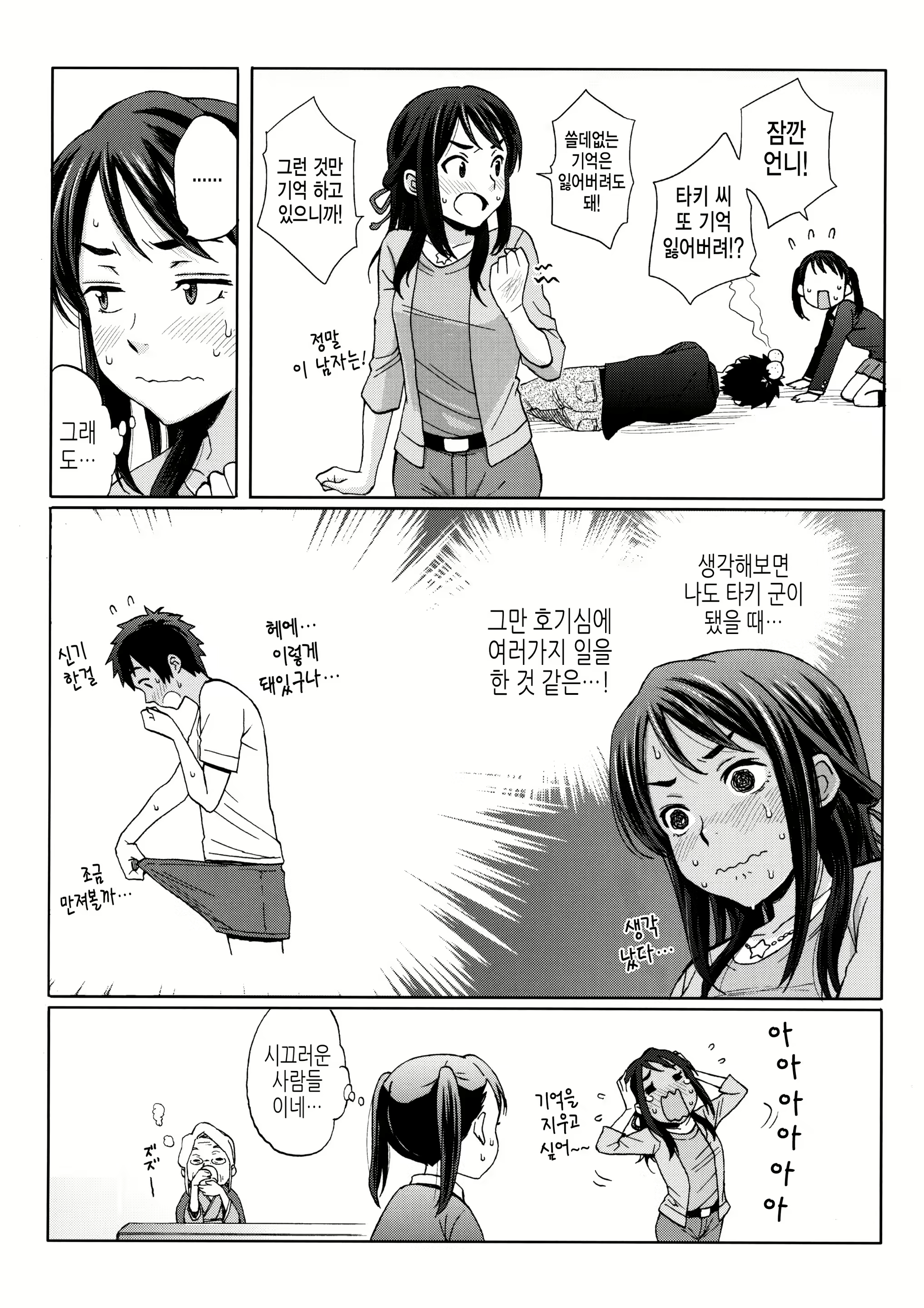 Content 1372144 - 29 페이지