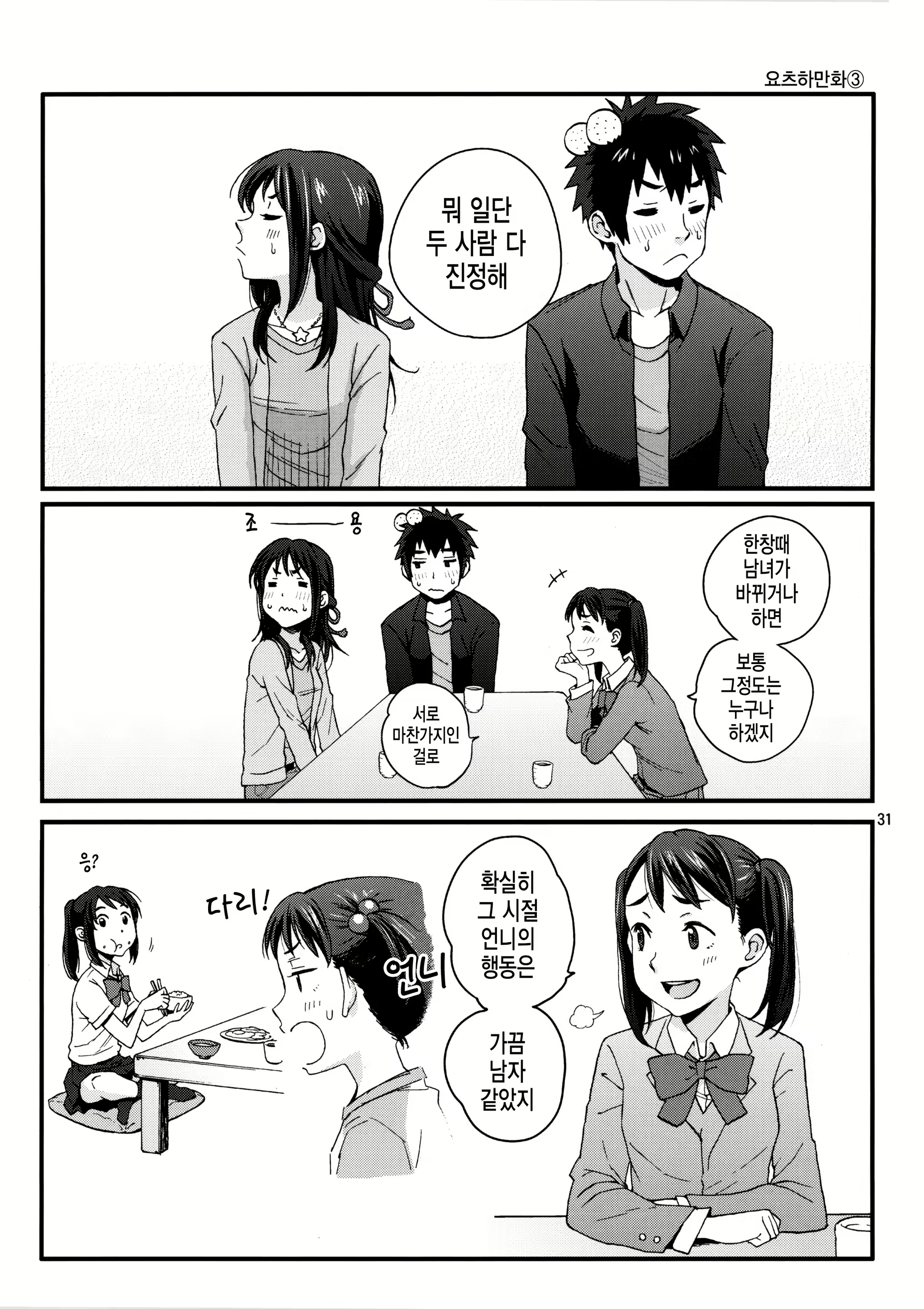 Content 1372144 - 30 페이지