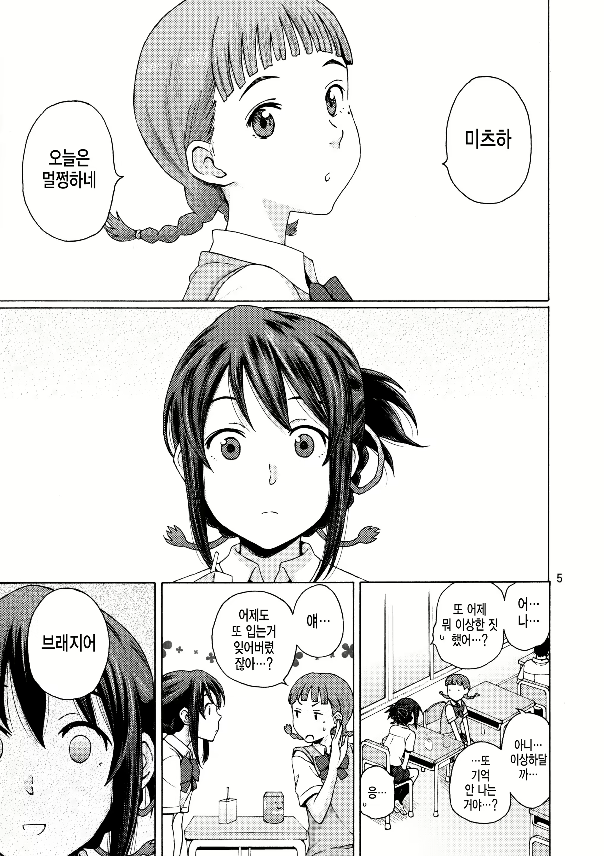 Content 1372144 - 4 페이지