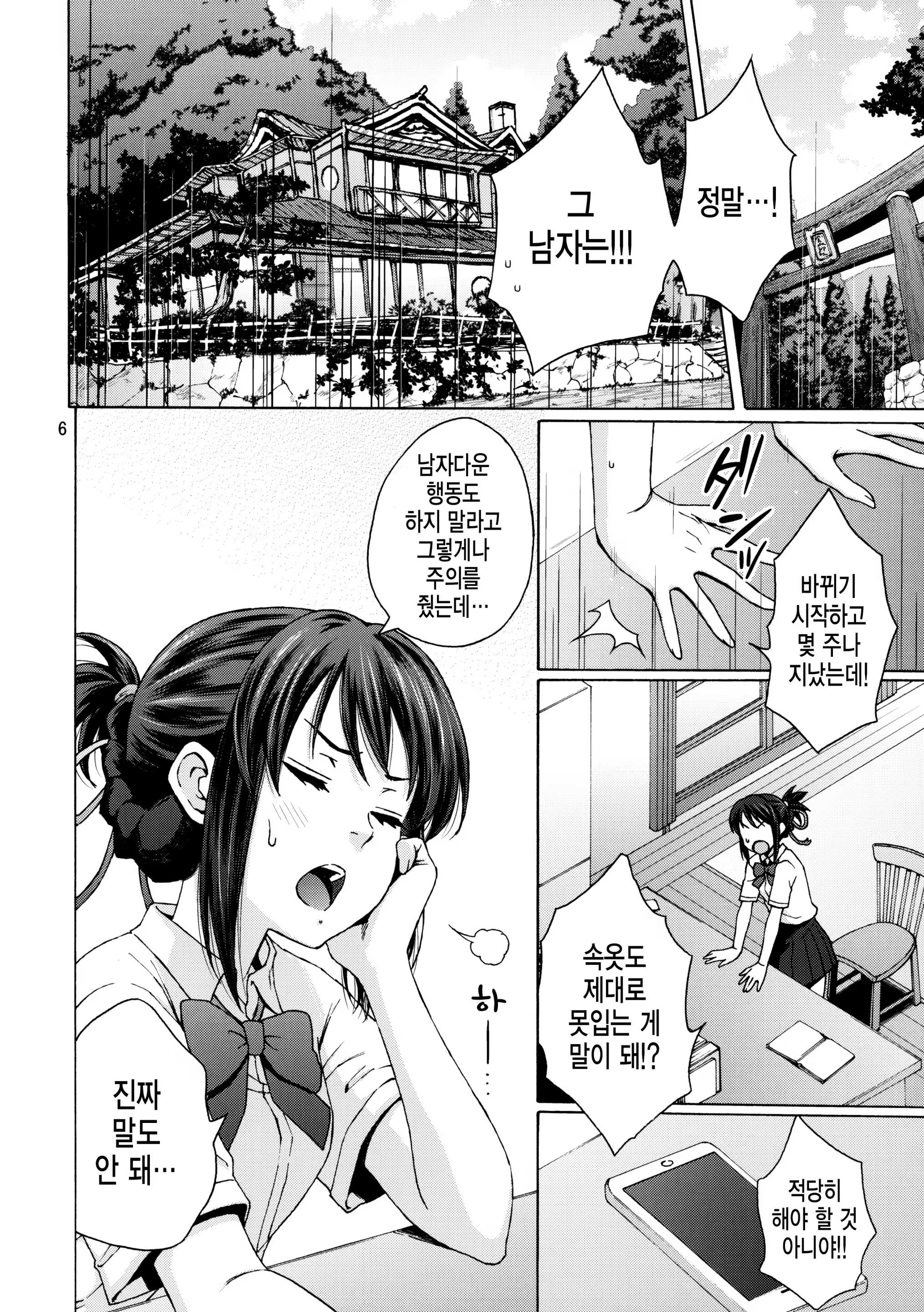 Content 1372144 - 5 페이지